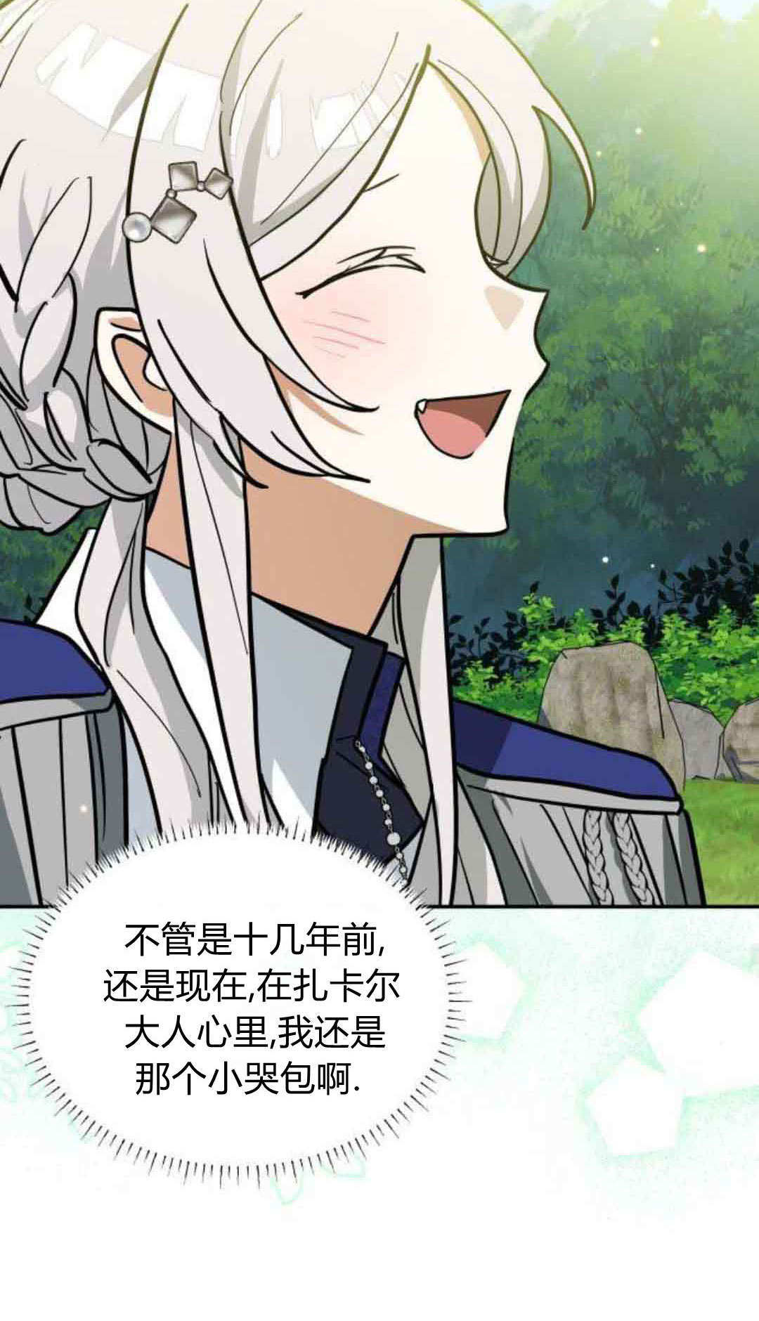 第75话 第45页