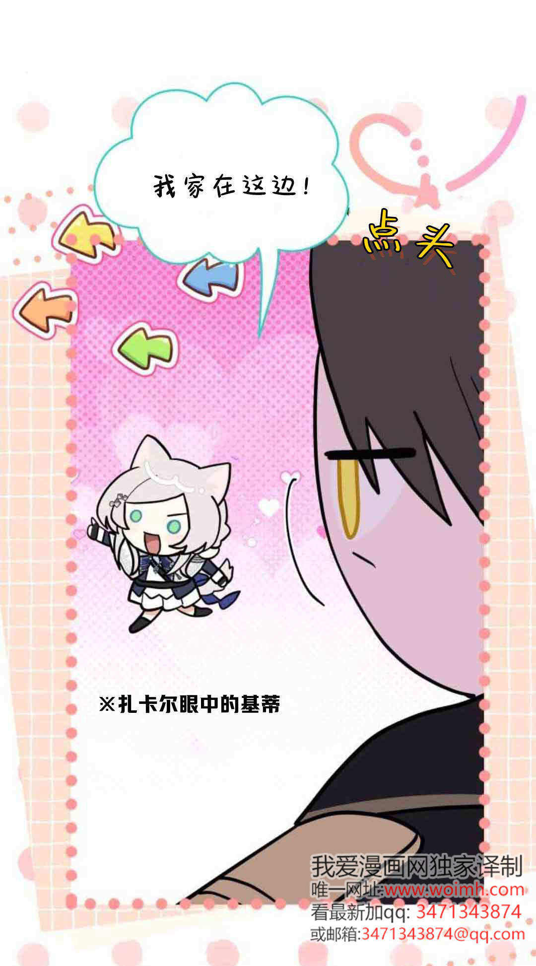 第75话 第46页