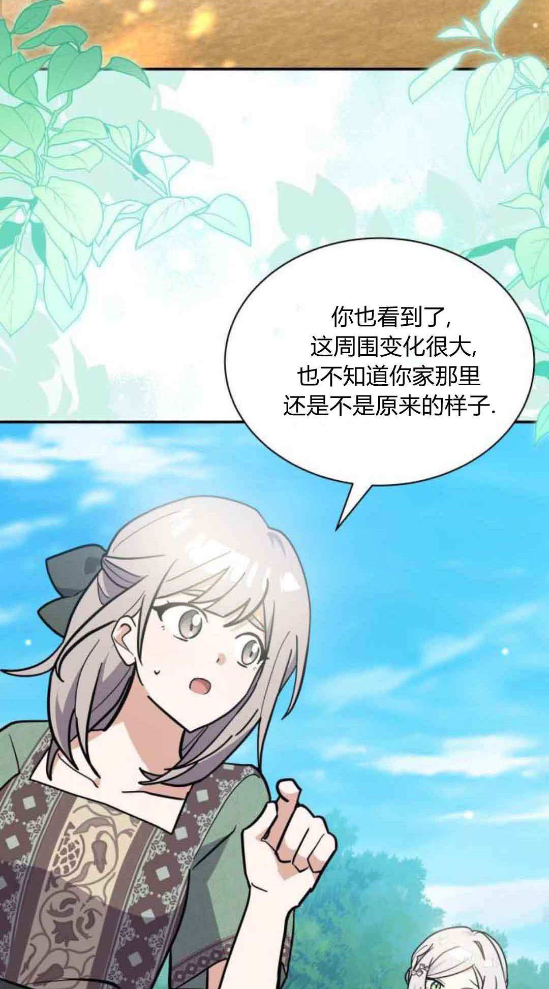 第75话 第48页