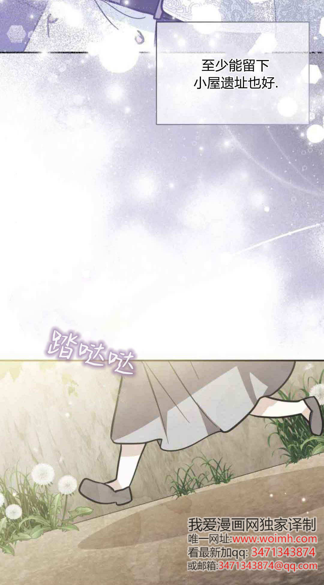 第75话 第51页