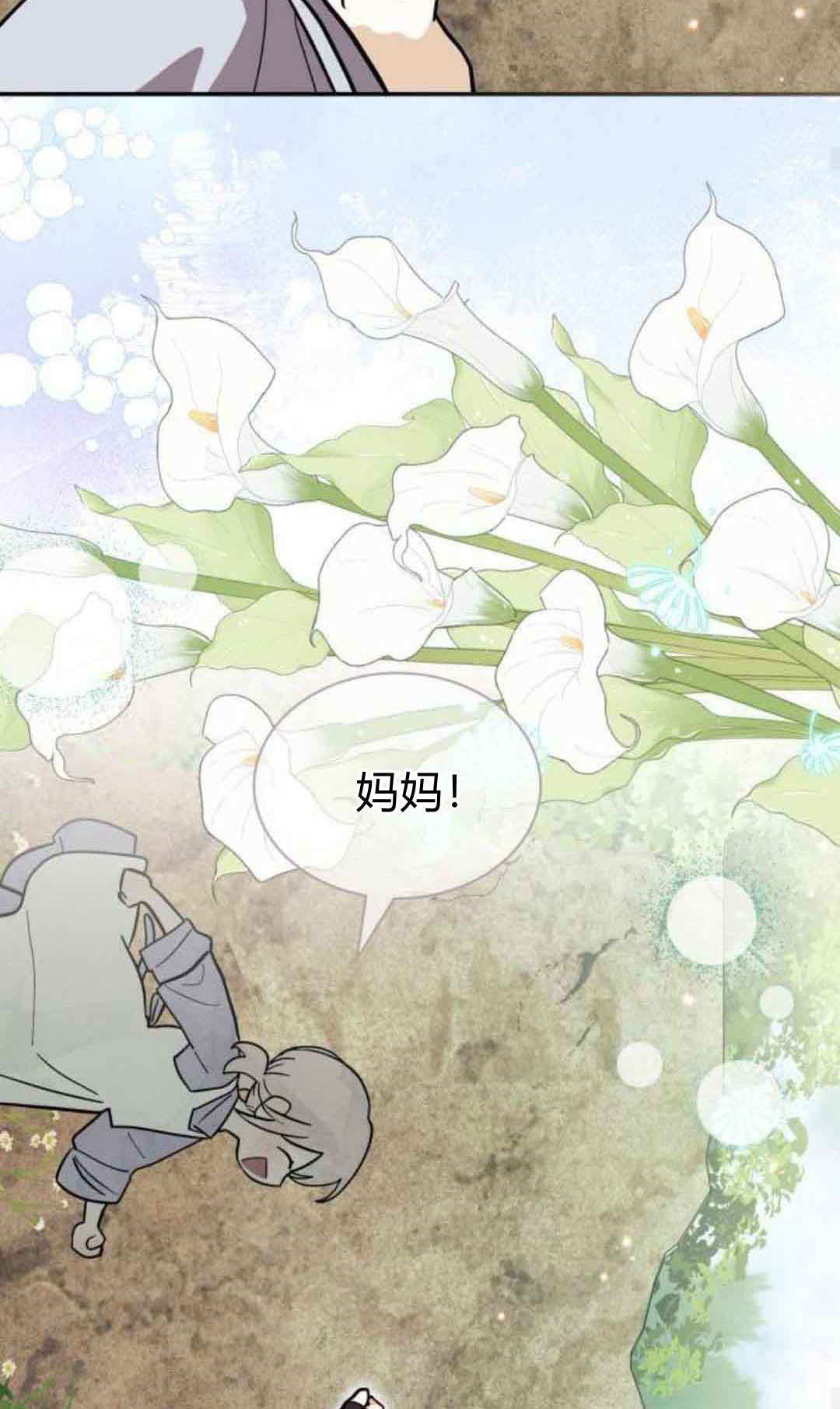 第75话 第59页