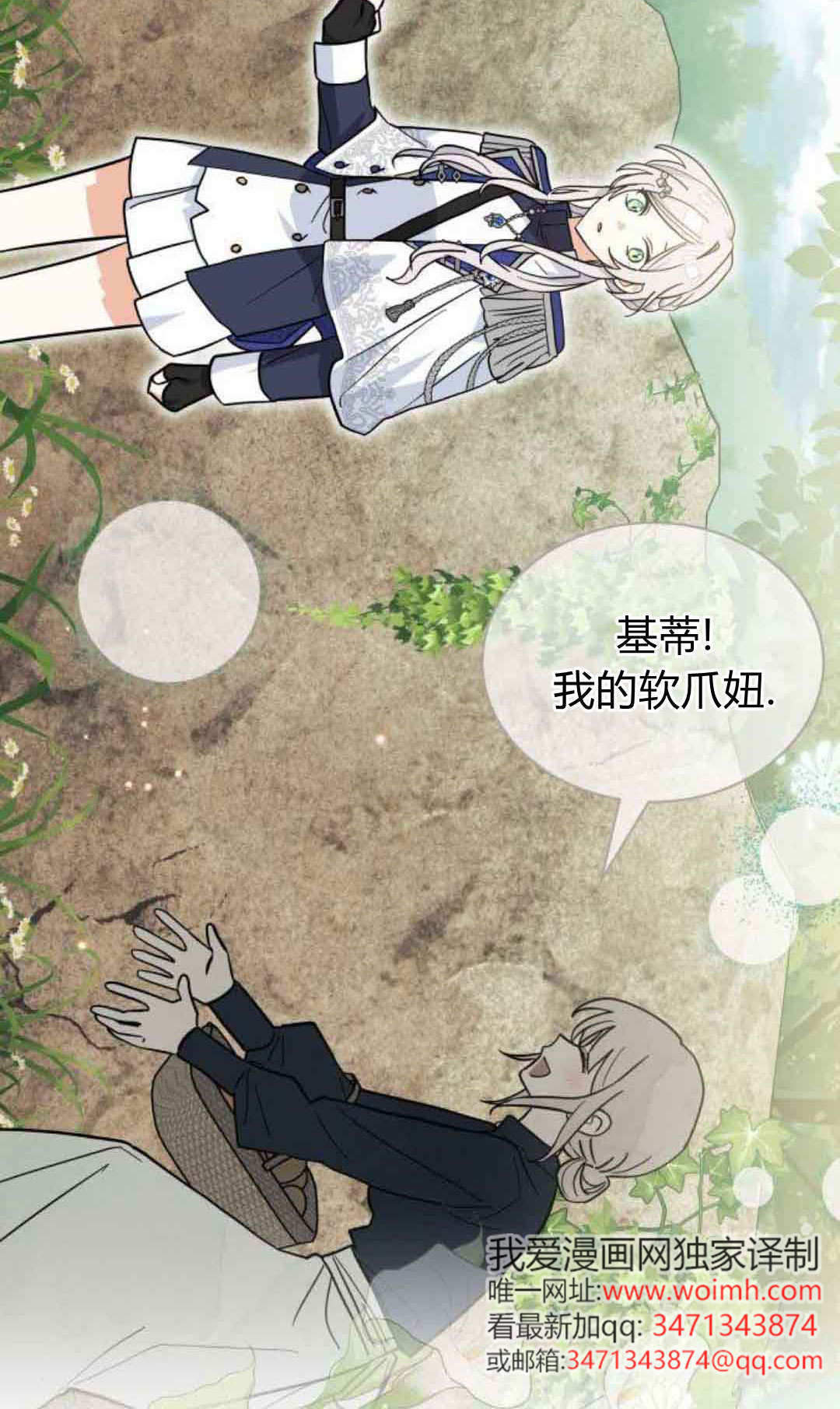 第75话 第60页