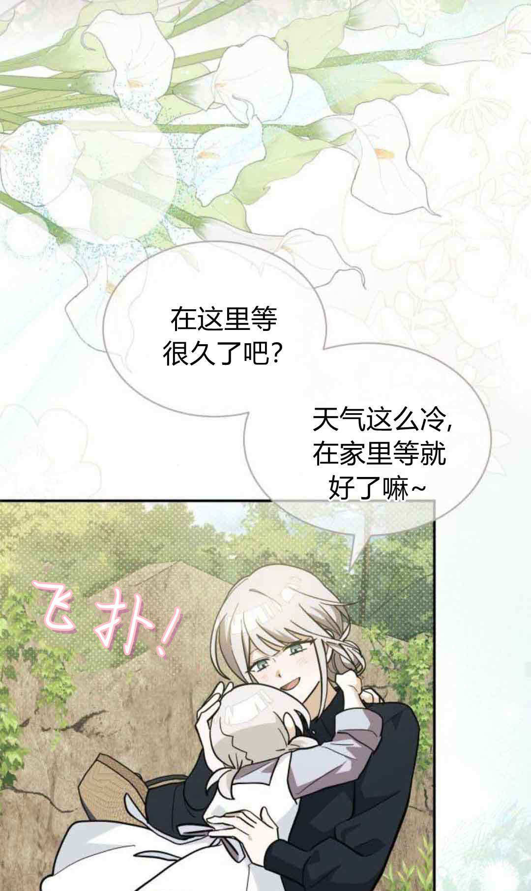 第75话 第61页