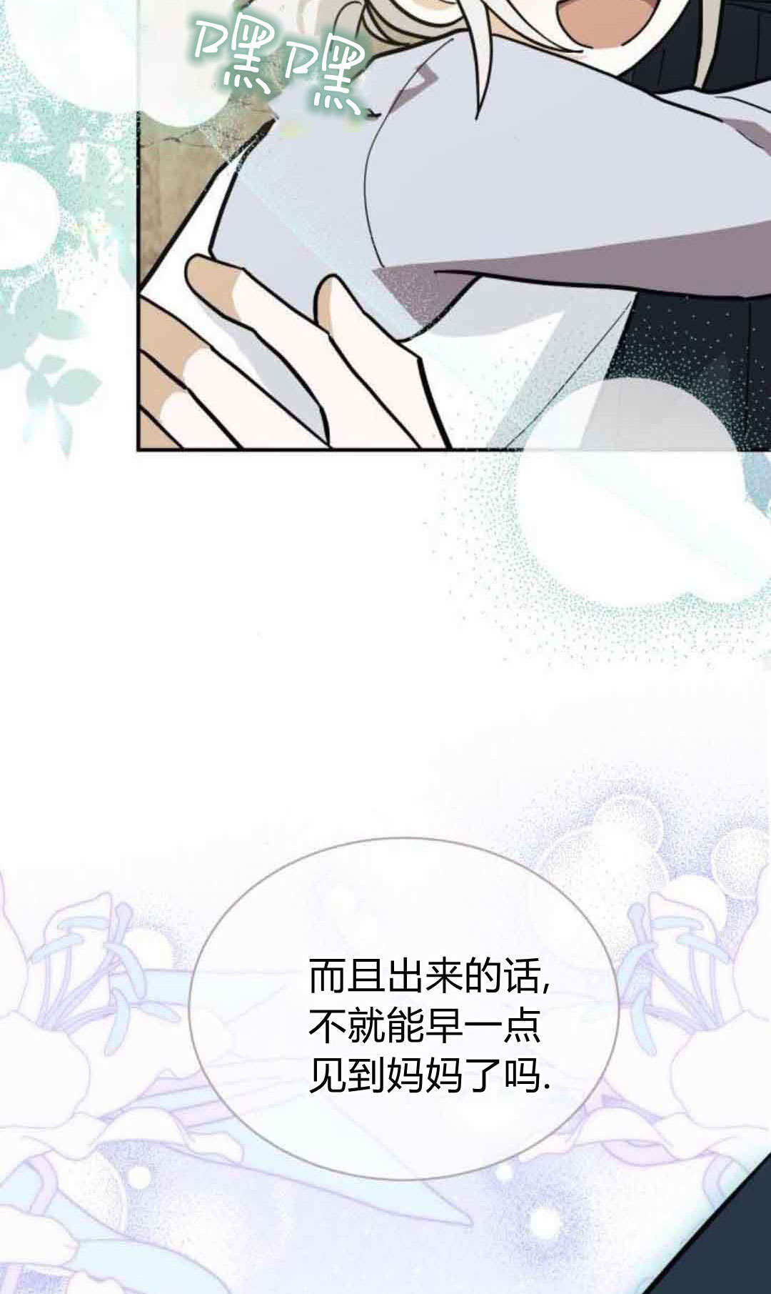 第75话 第63页