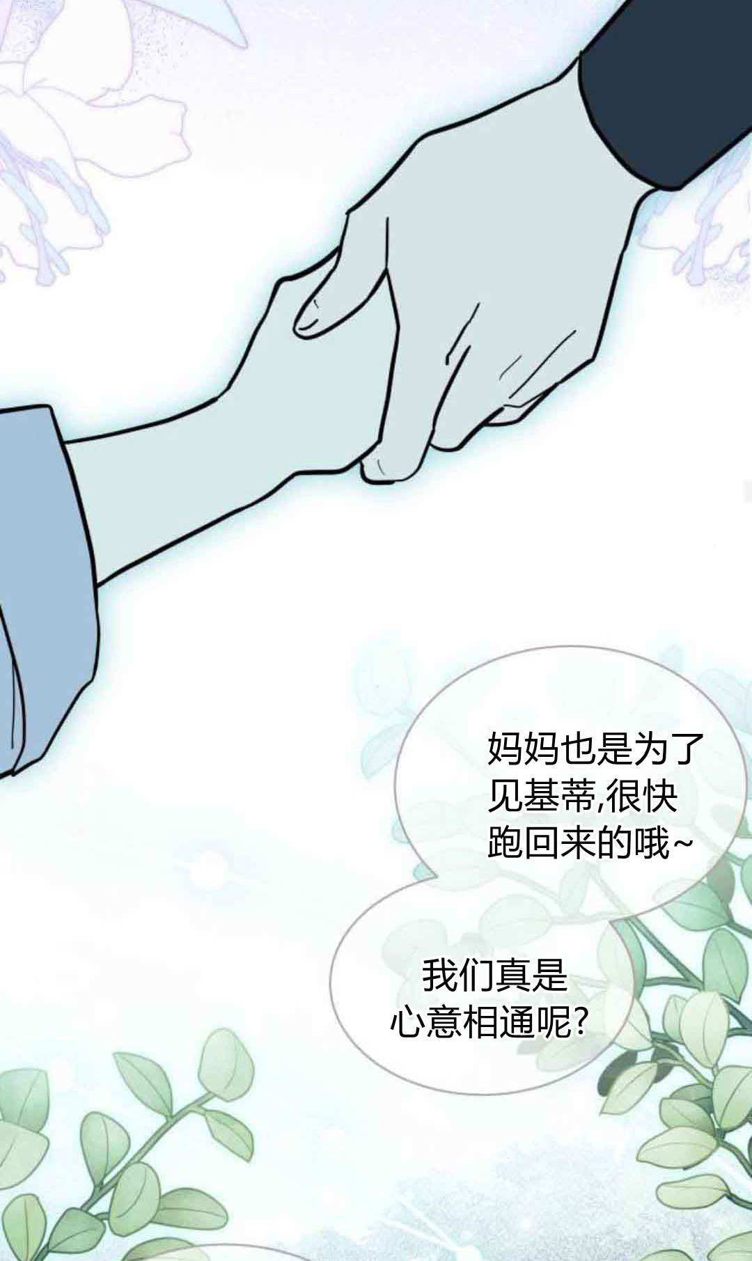 第75话 第64页