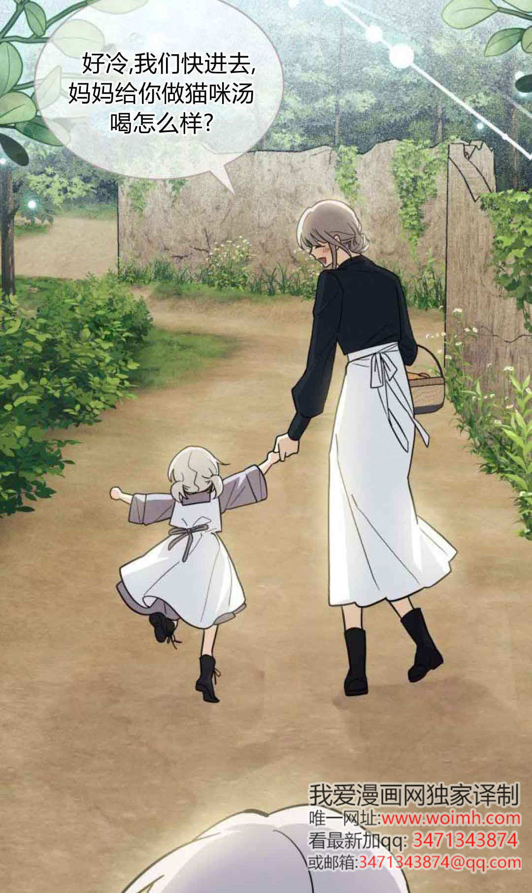 第75话 第65页
