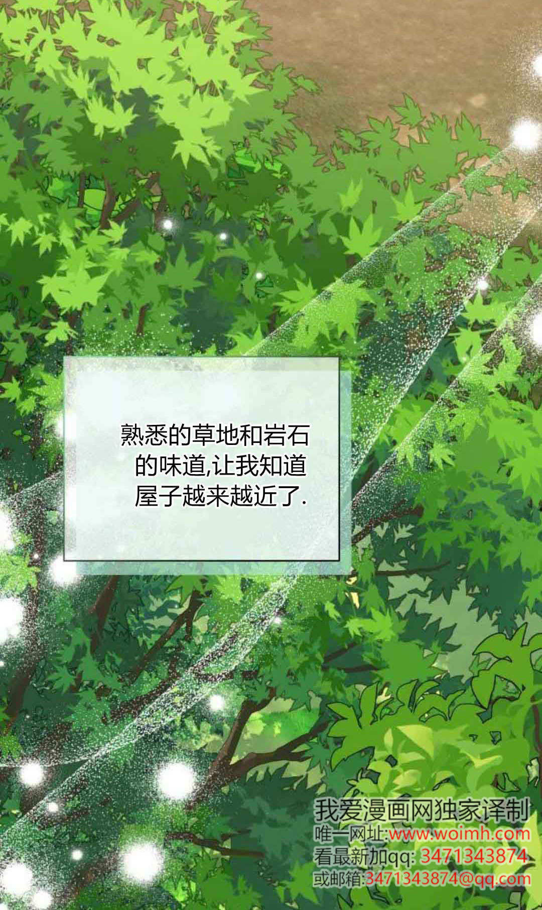 第75话 第69页