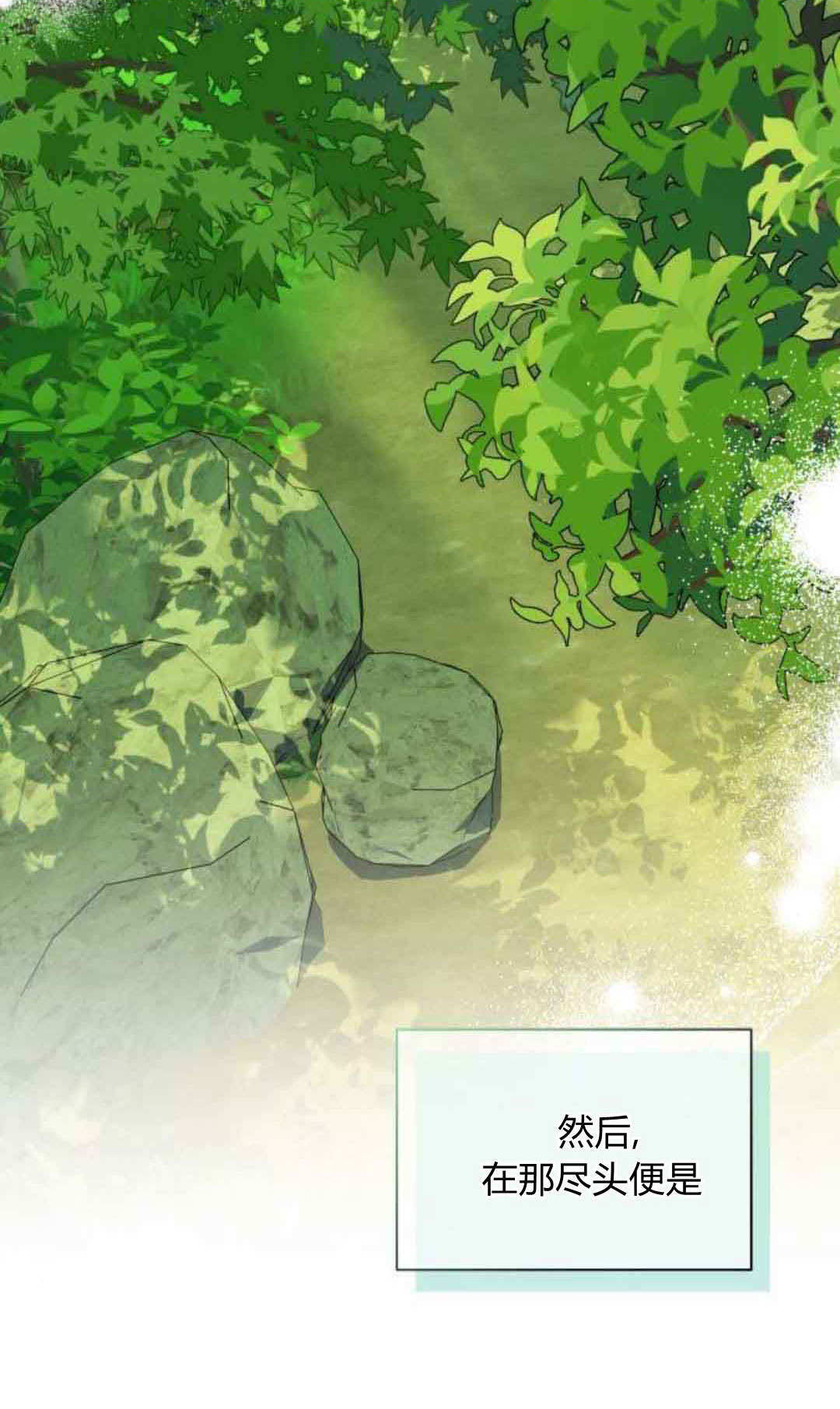 第75话 第70页
