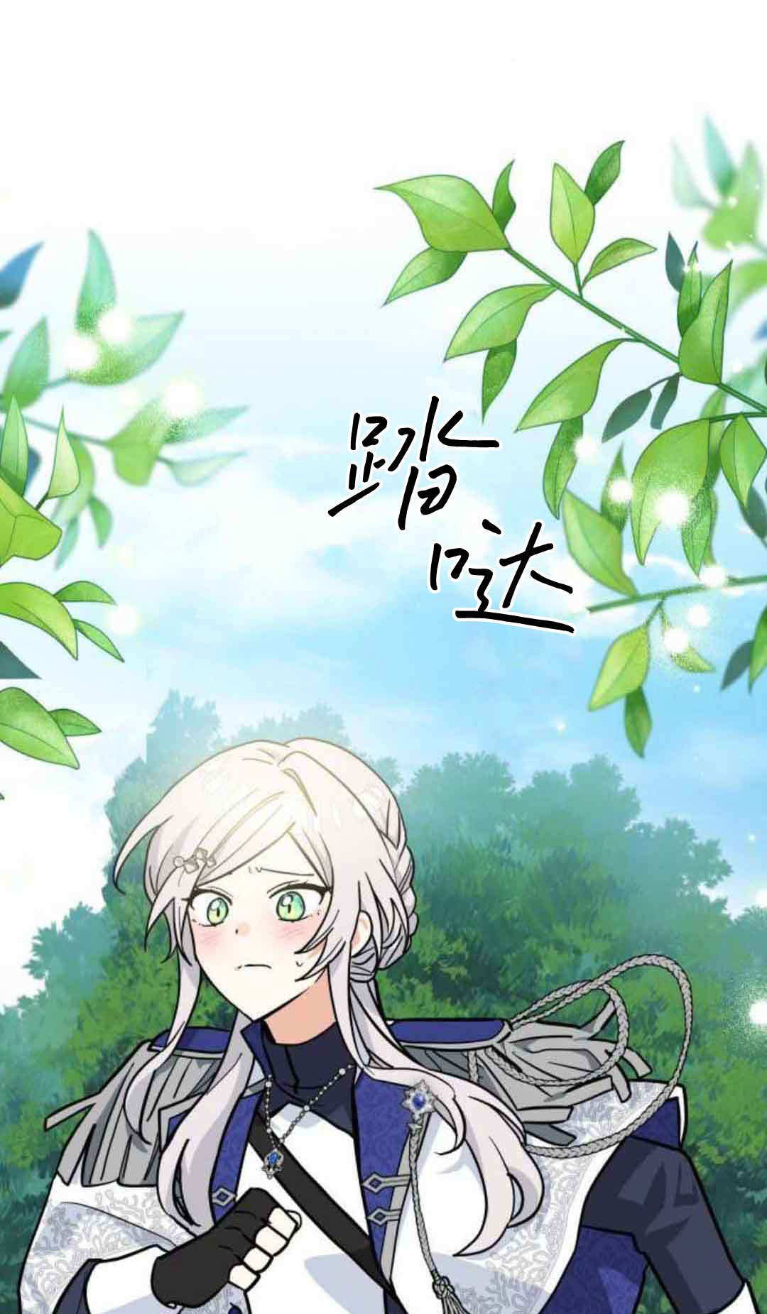 第75话 第71页