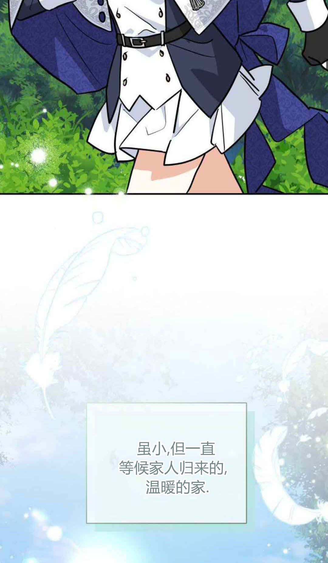 第75话 第72页
