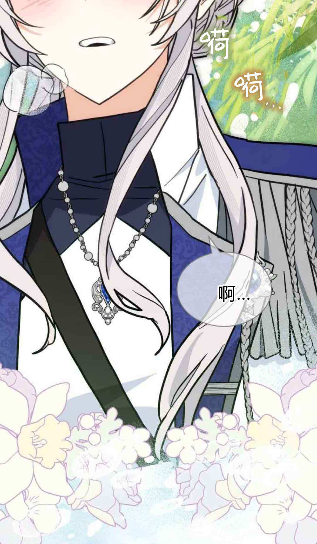 第75话 第76页