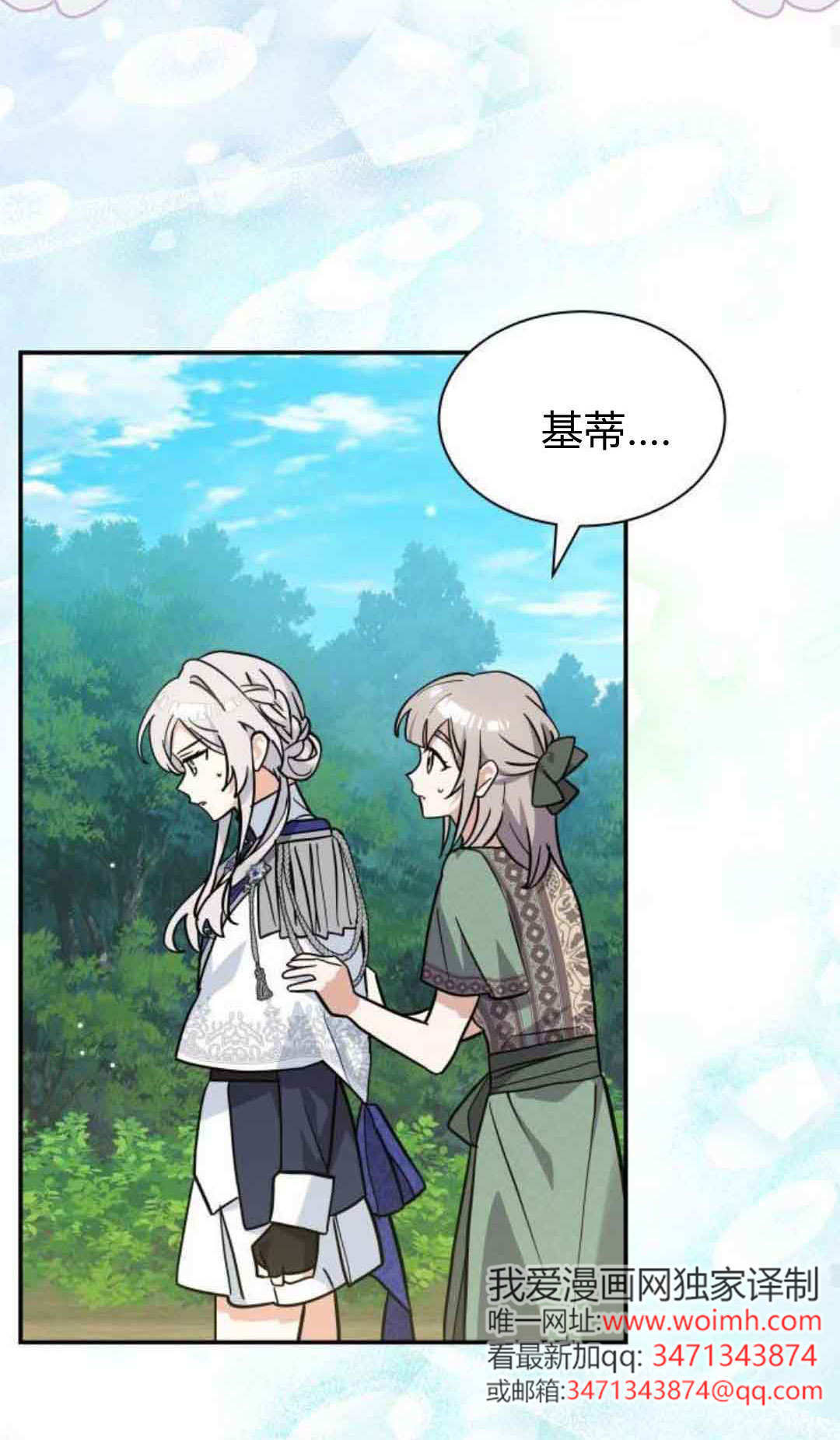 第75话 第77页