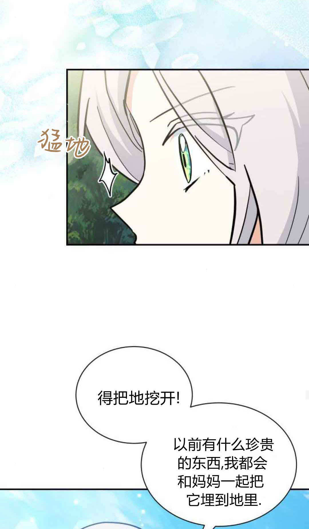 第75话 第78页