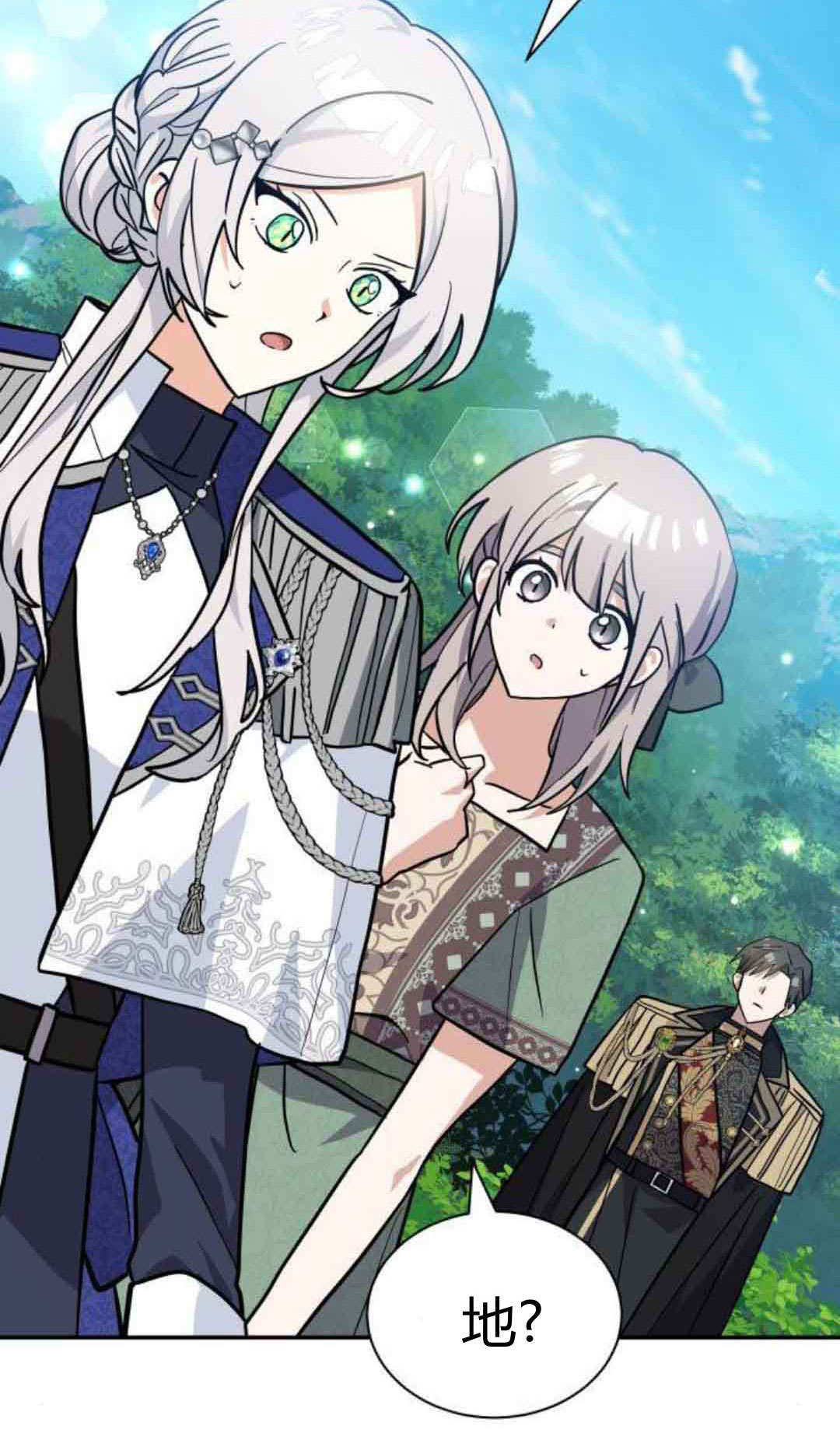第75话 第79页