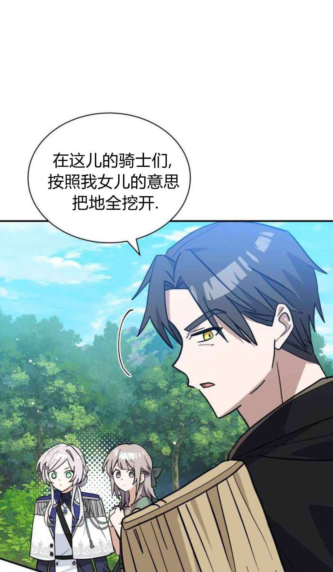 第75话 第80页