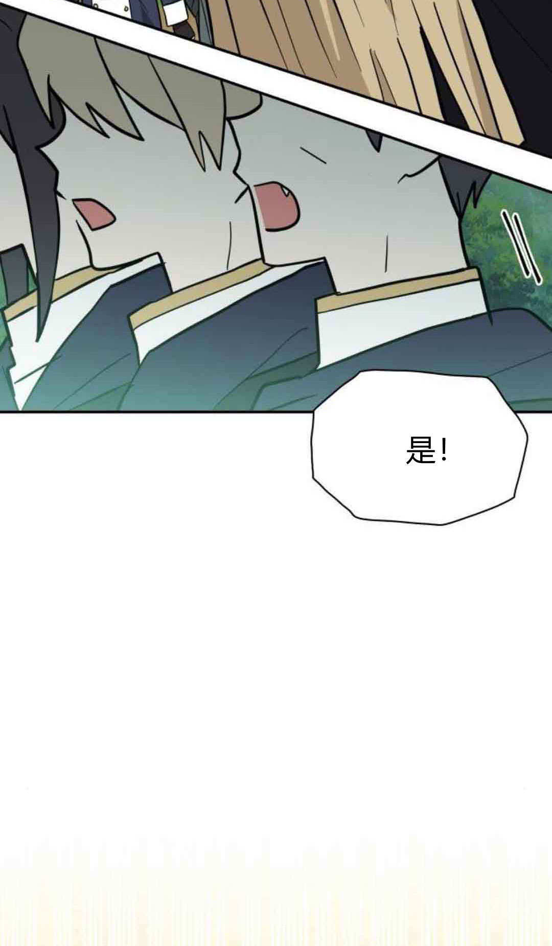 第75话 第81页