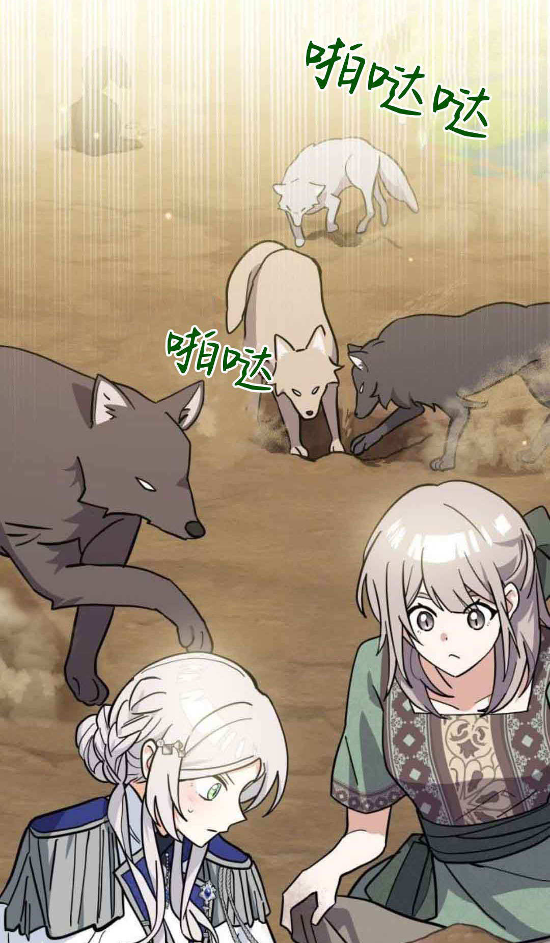 第75话 第82页