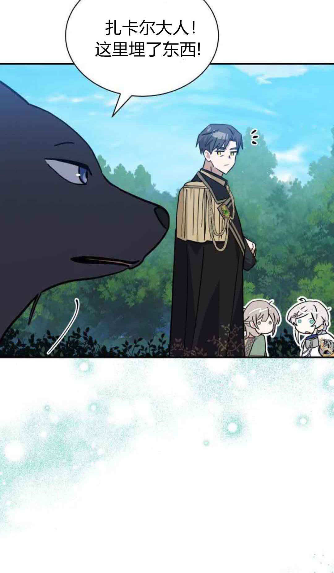 第75话 第85页