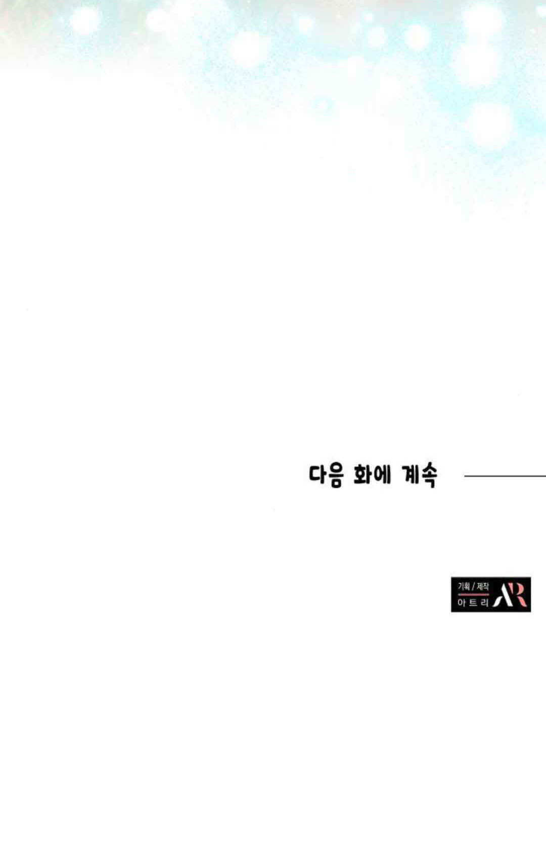第75话 第90页