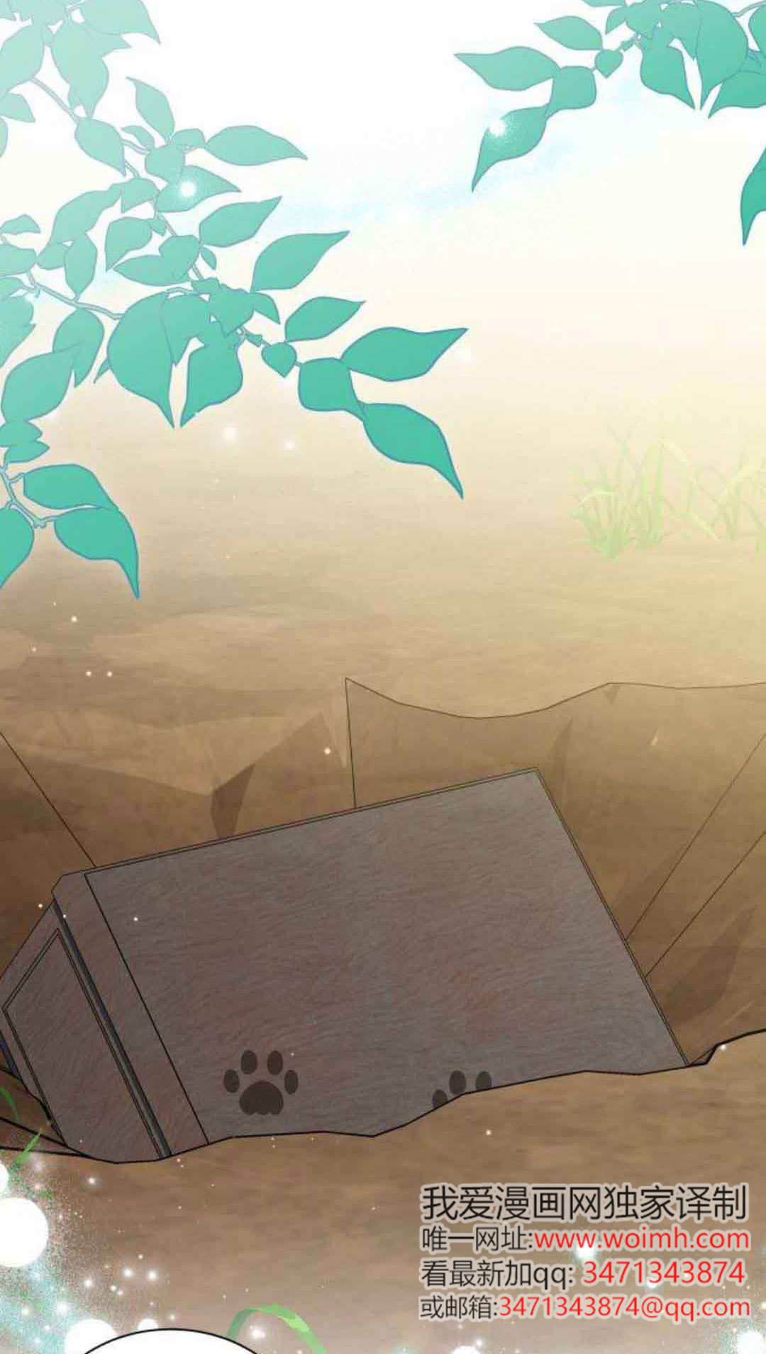第76话 第2页