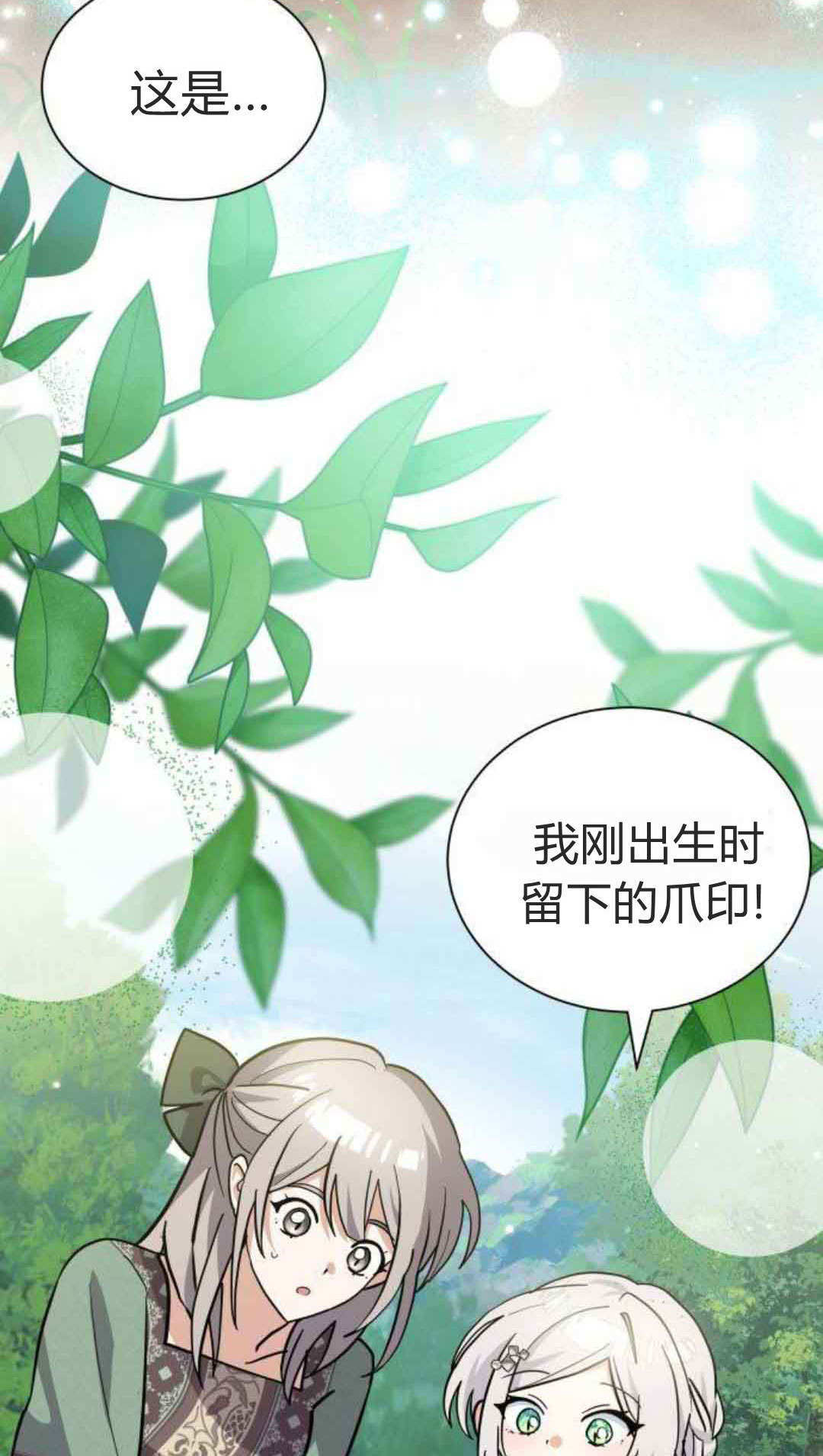 第76话 第3页
