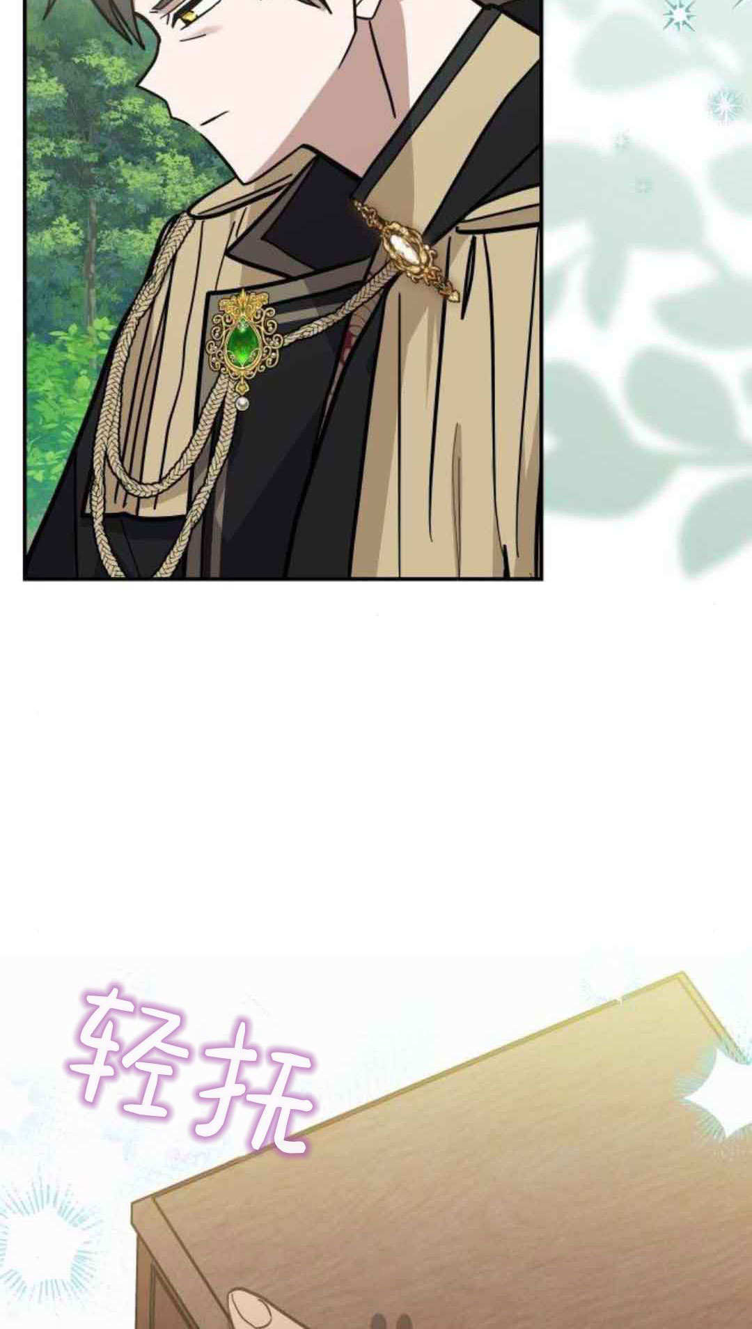 第76话 第8页