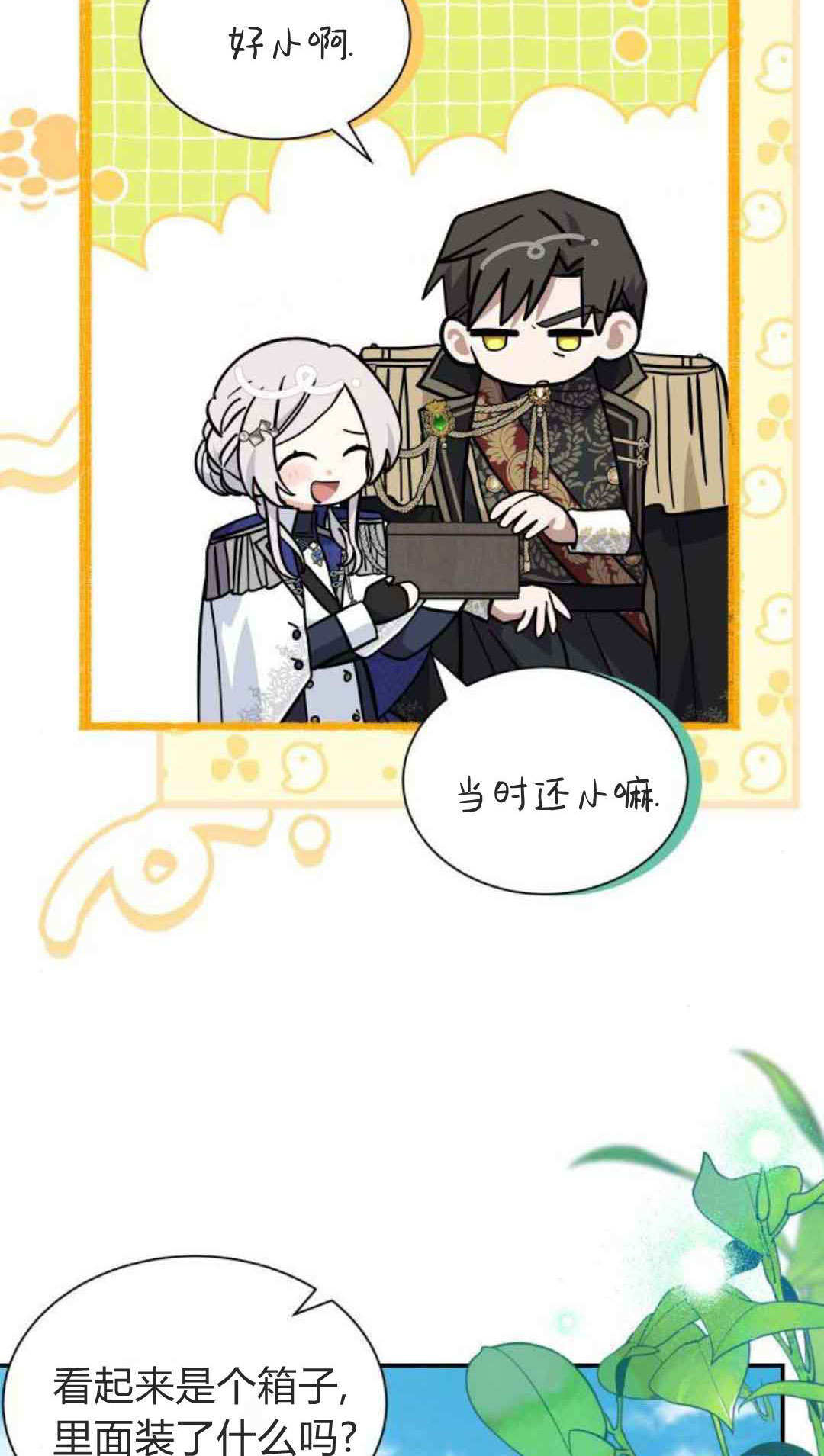 第76话 第10页