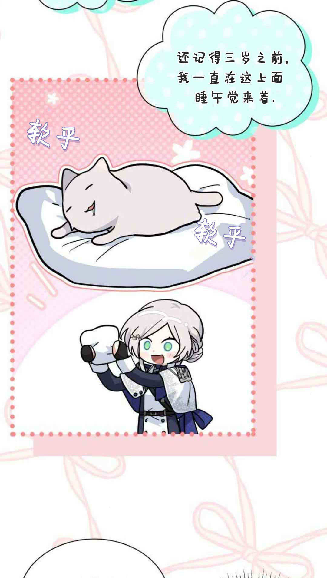 第76话 第14页
