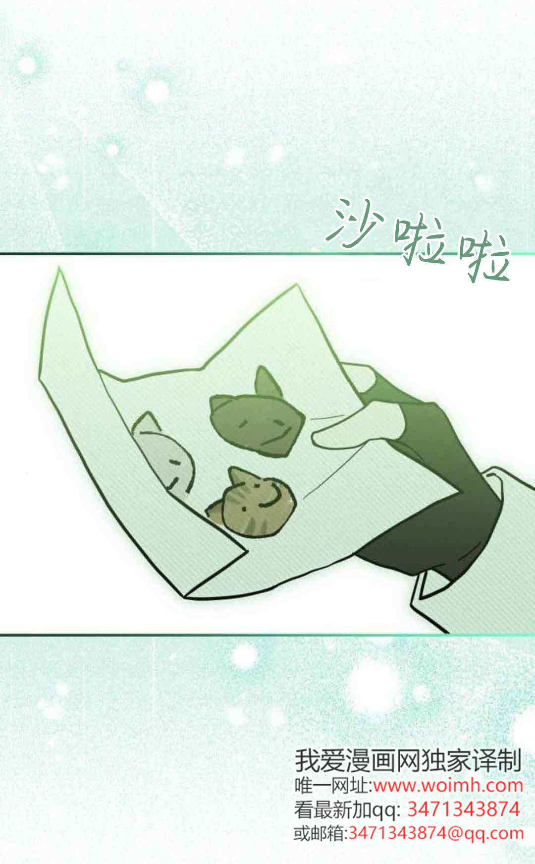 第76话 第16页