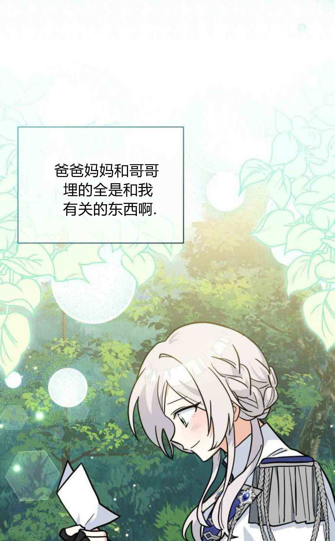 第76话 第17页