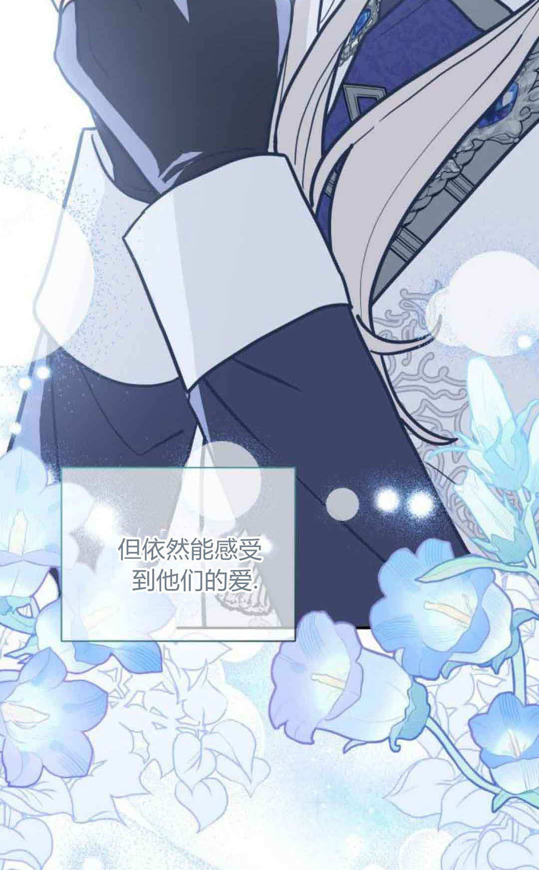 第76话 第20页