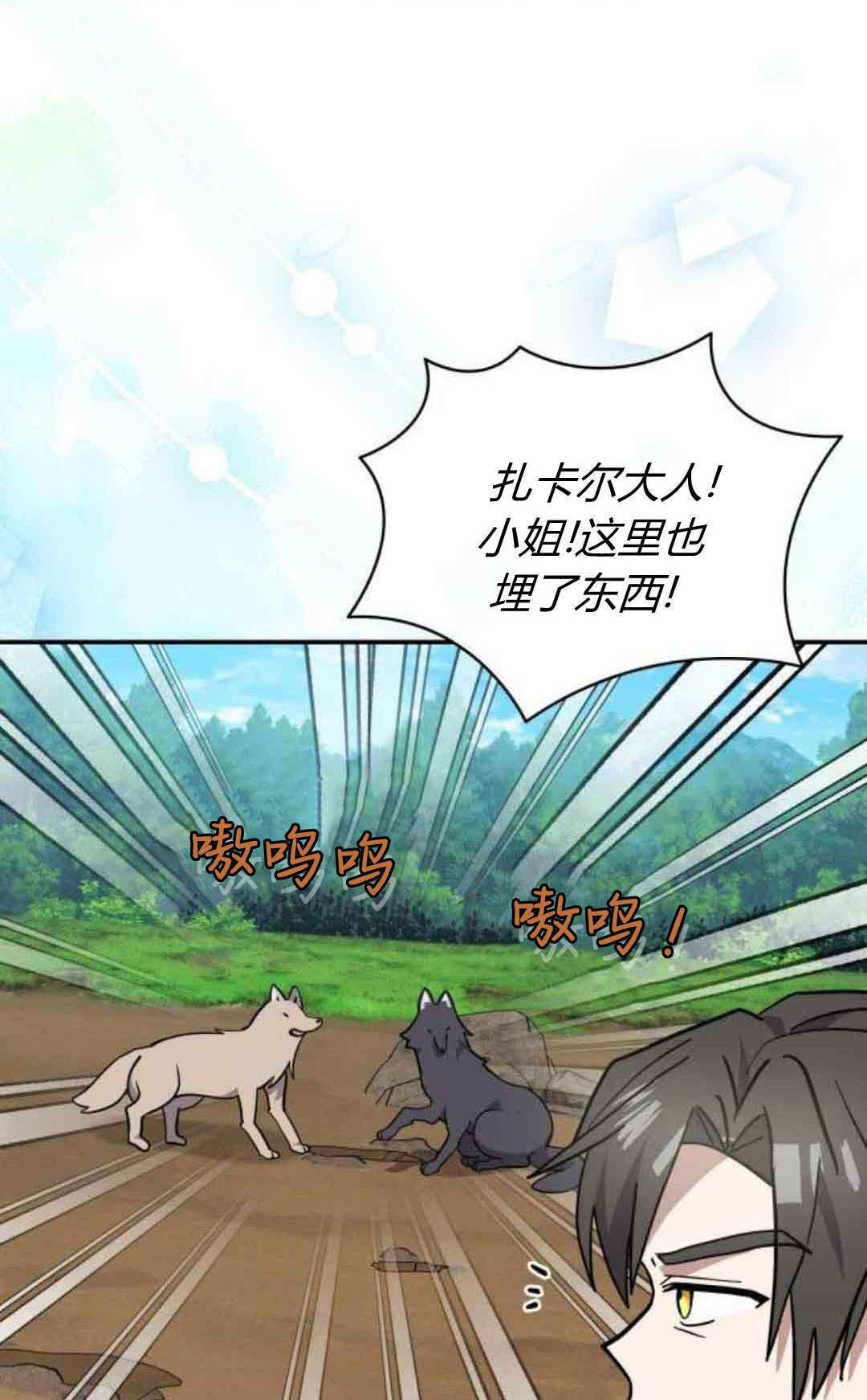 第76话 第22页