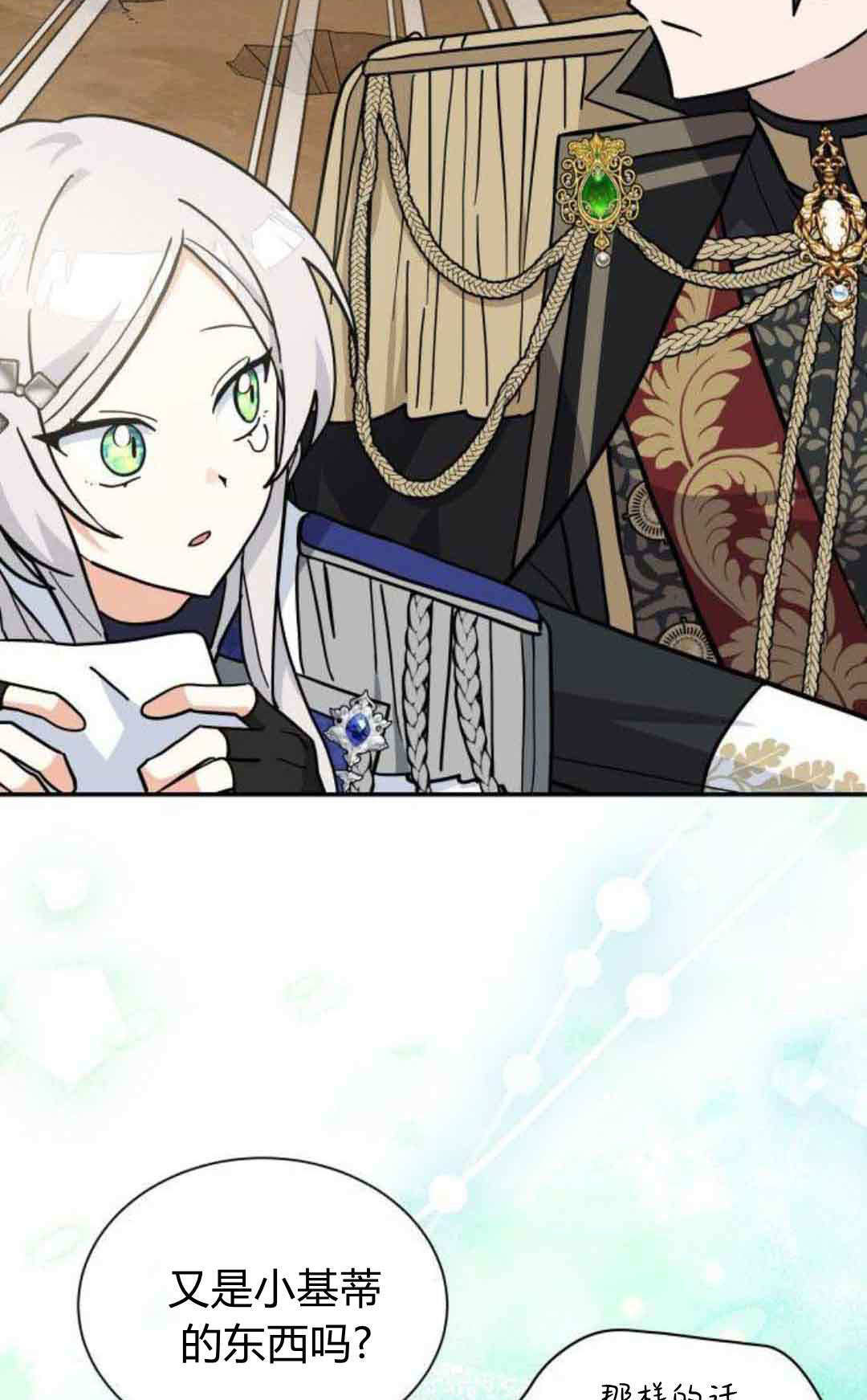 第76话 第23页