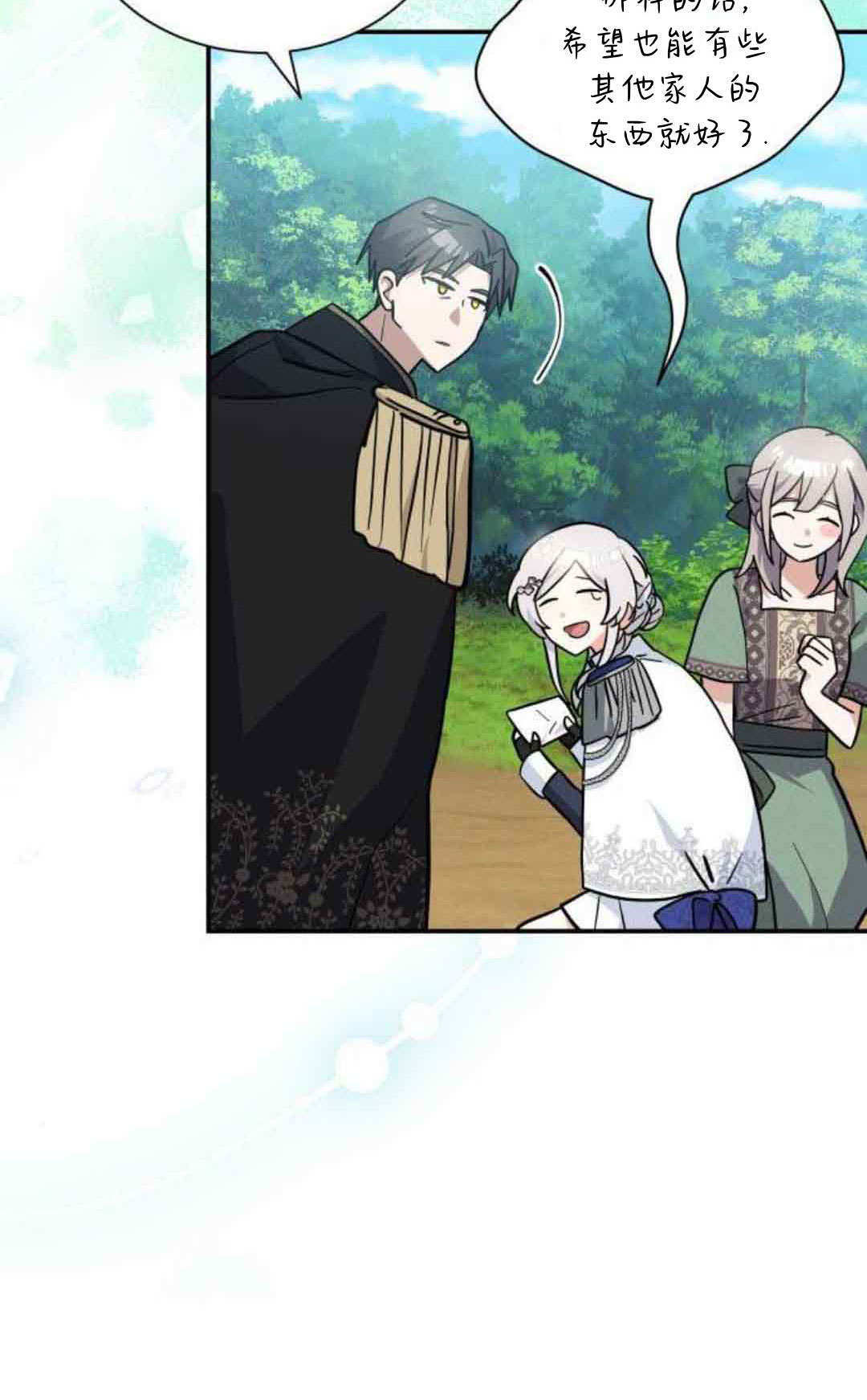 第76话 第24页