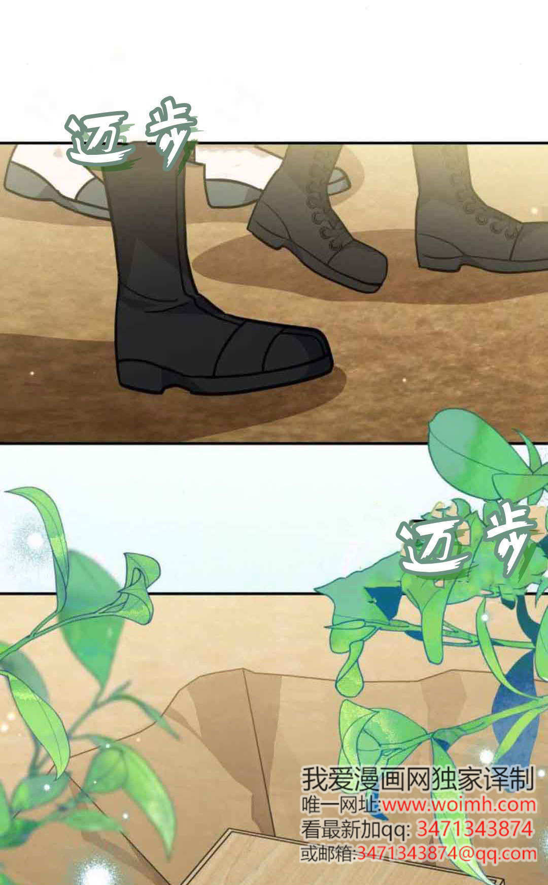 第76话 第25页