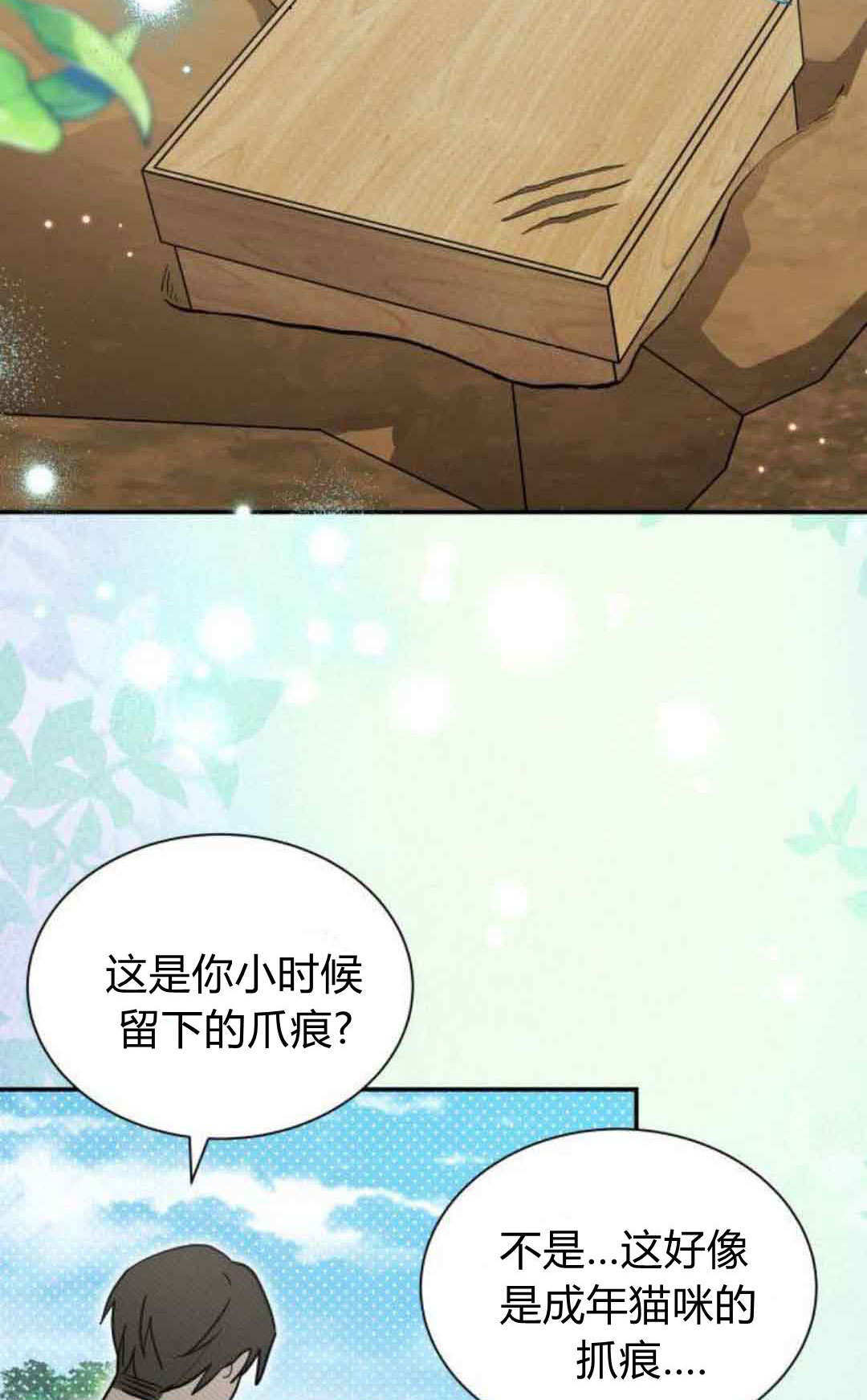第76话 第26页