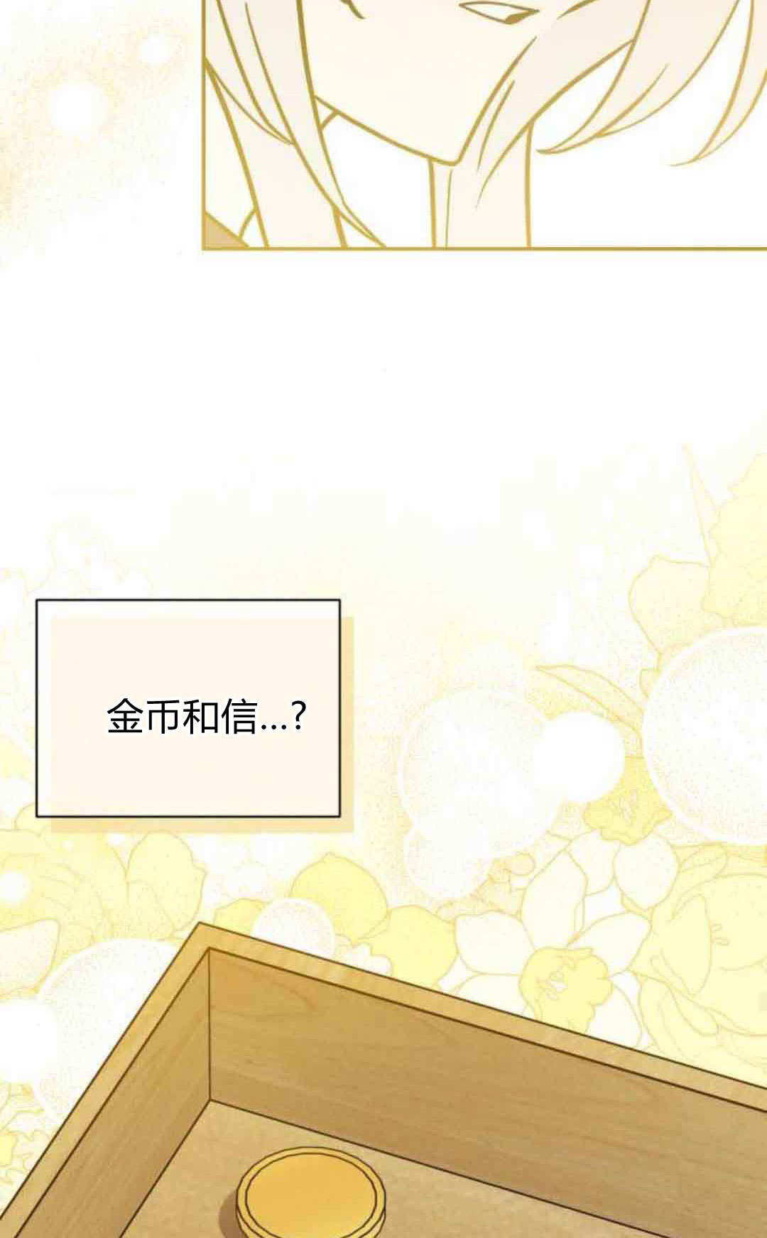 第76话 第29页