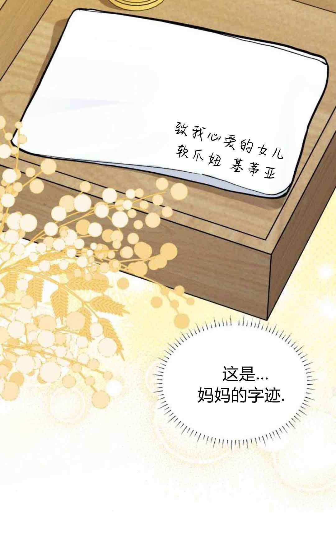 第76话 第30页