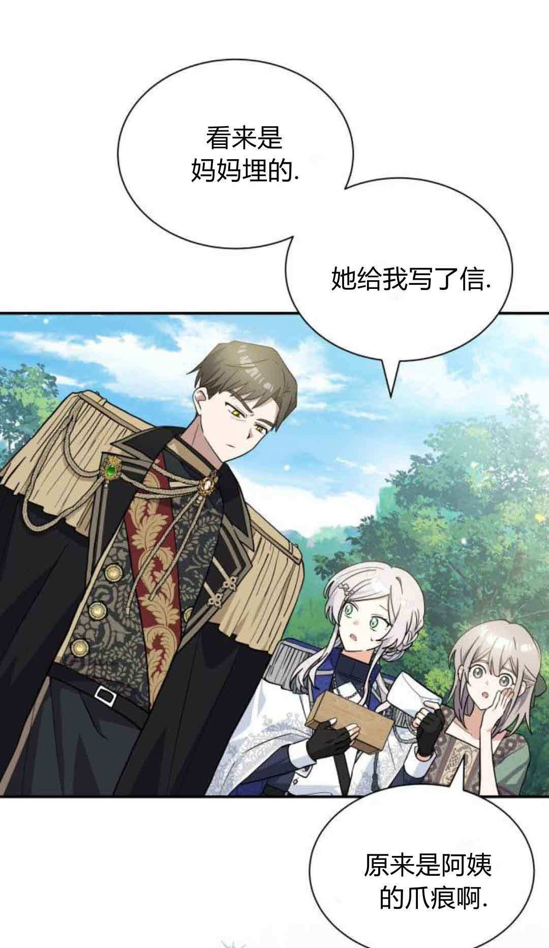第76话 第31页