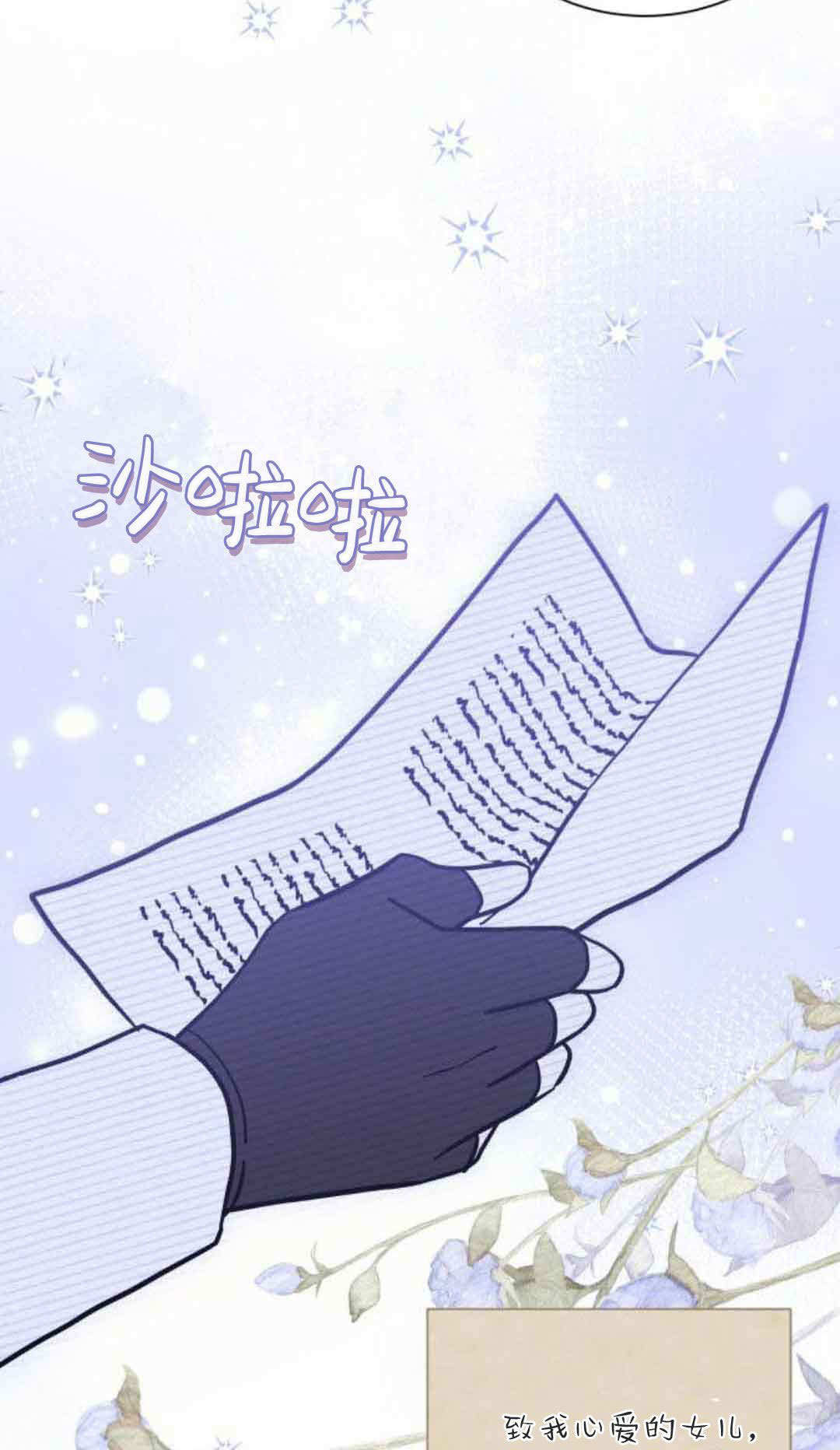 第76话 第32页