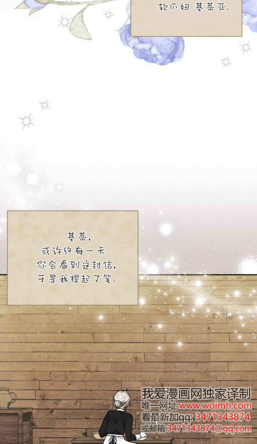 第76话 第33页