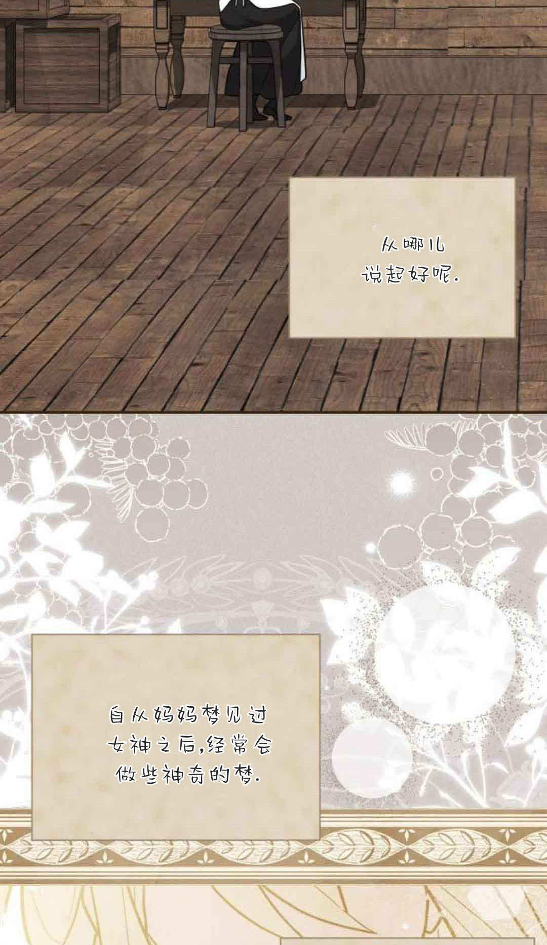 第76话 第34页