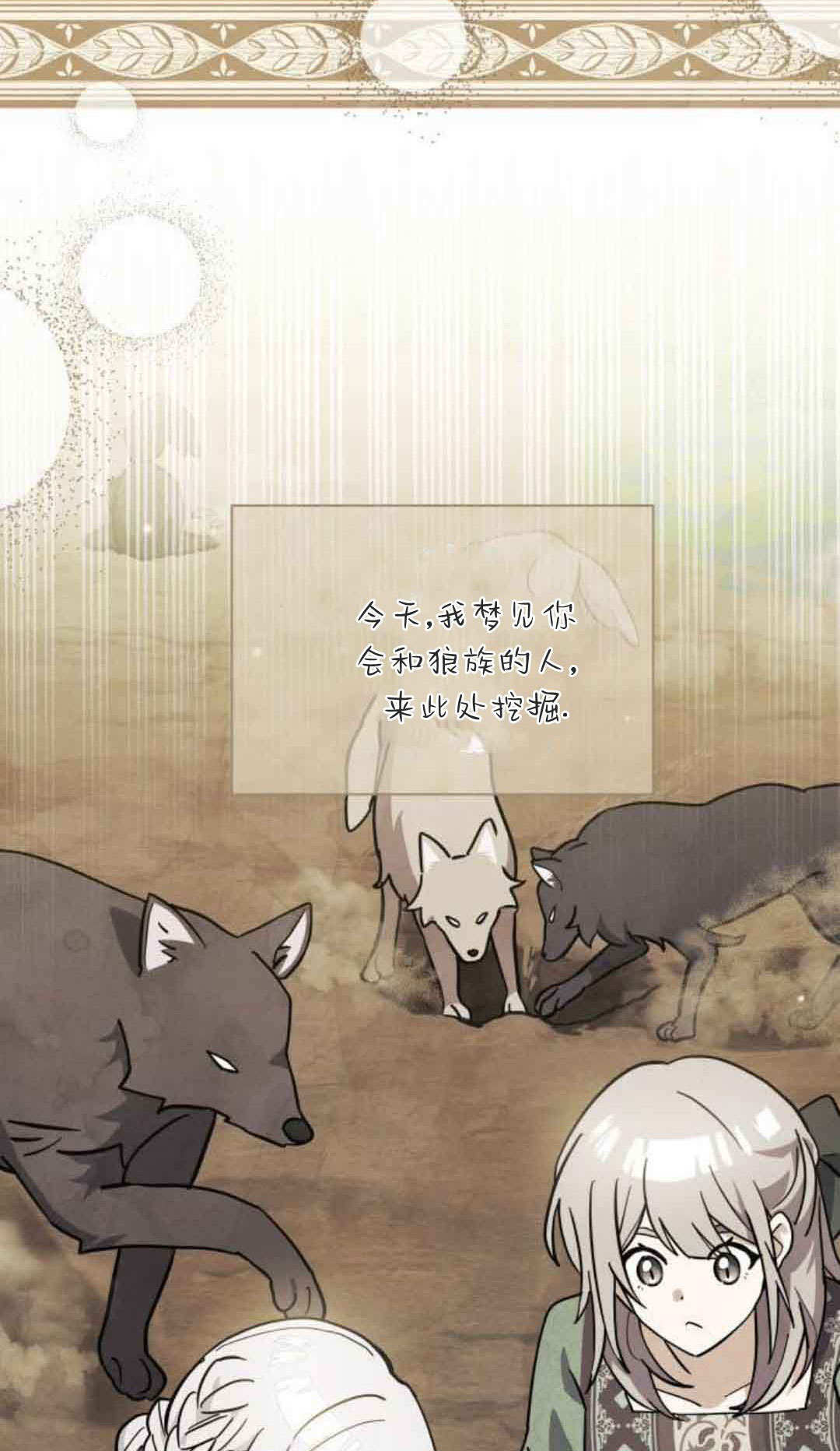 第76话 第36页