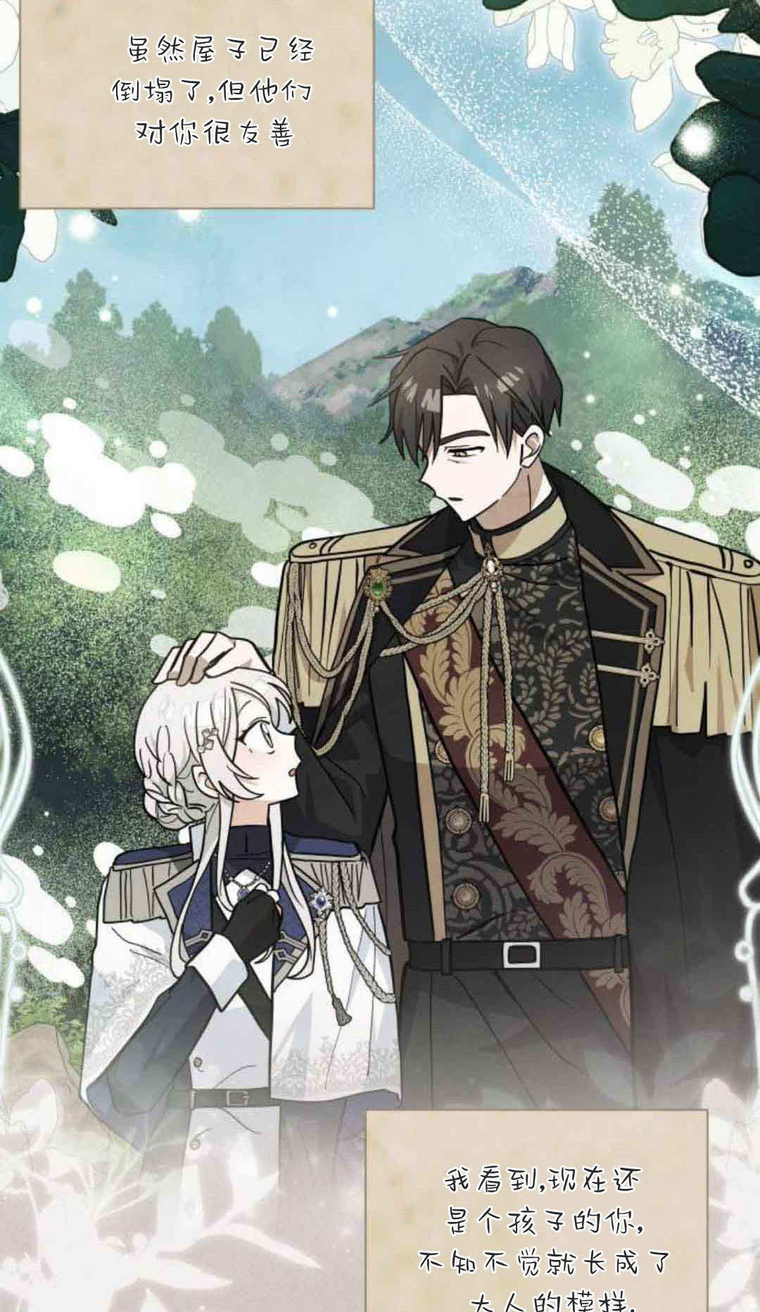 第76话 第38页