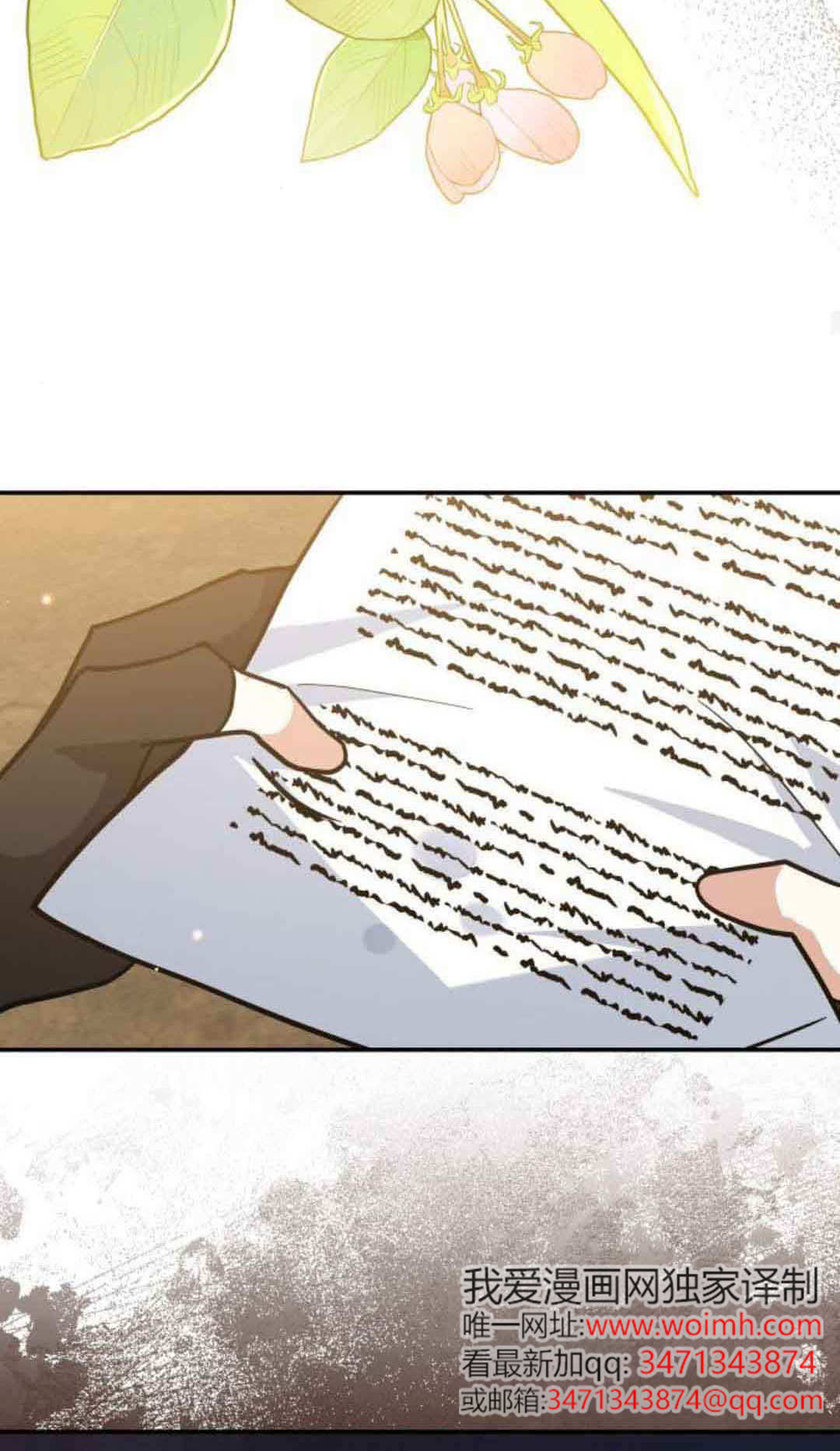 第76话 第43页