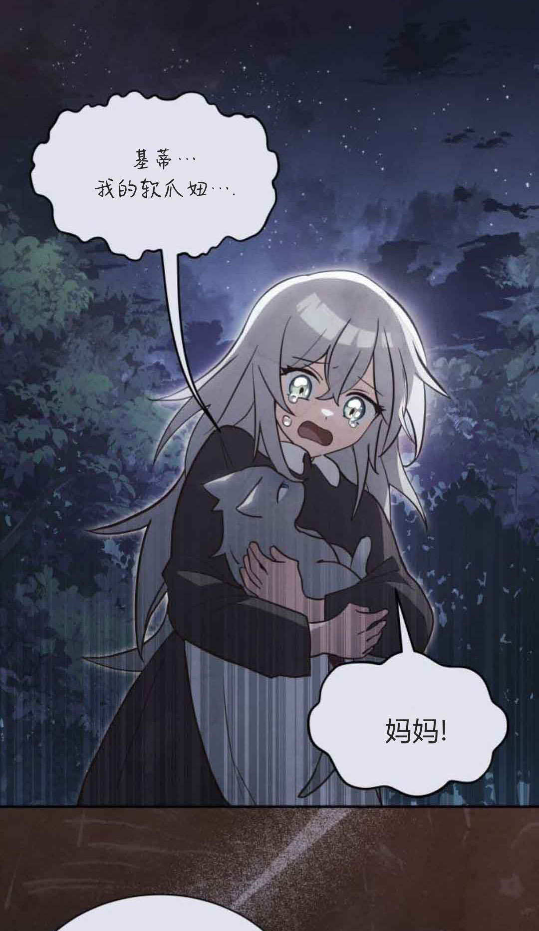 第76话 第44页