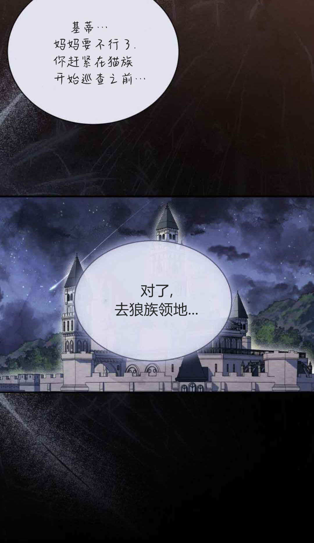 第76话 第45页
