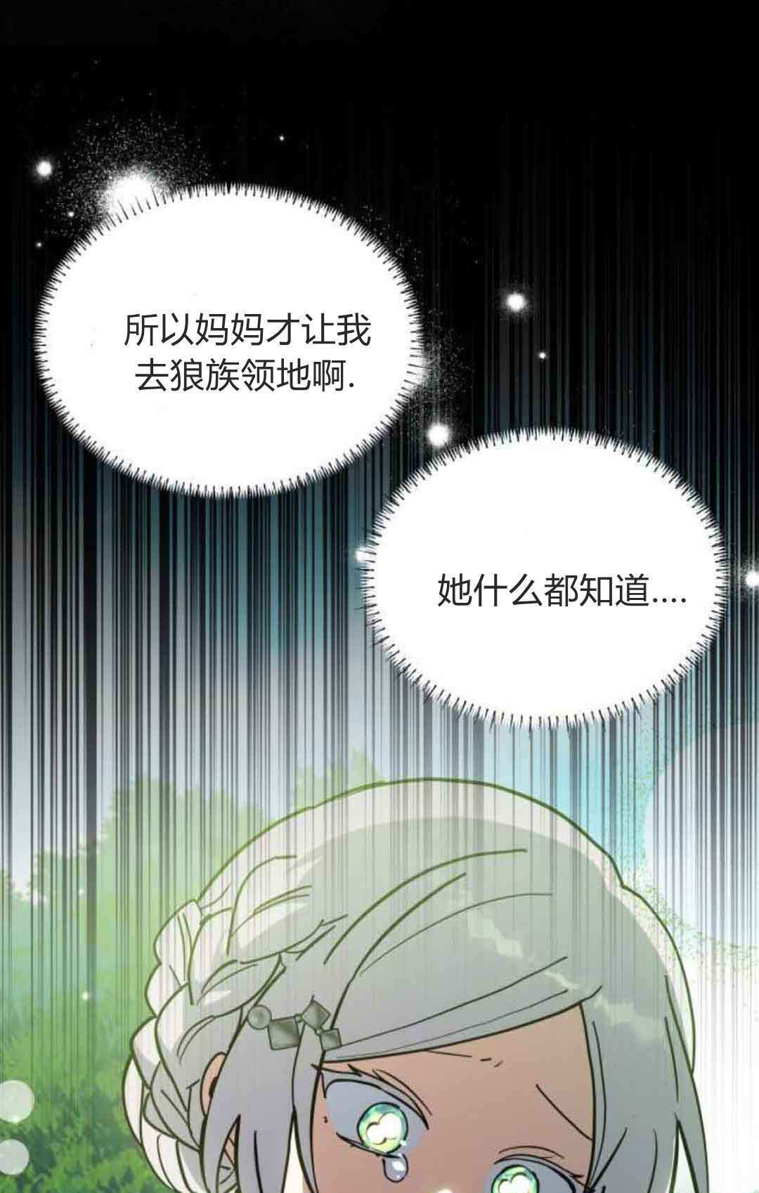 第76话 第46页
