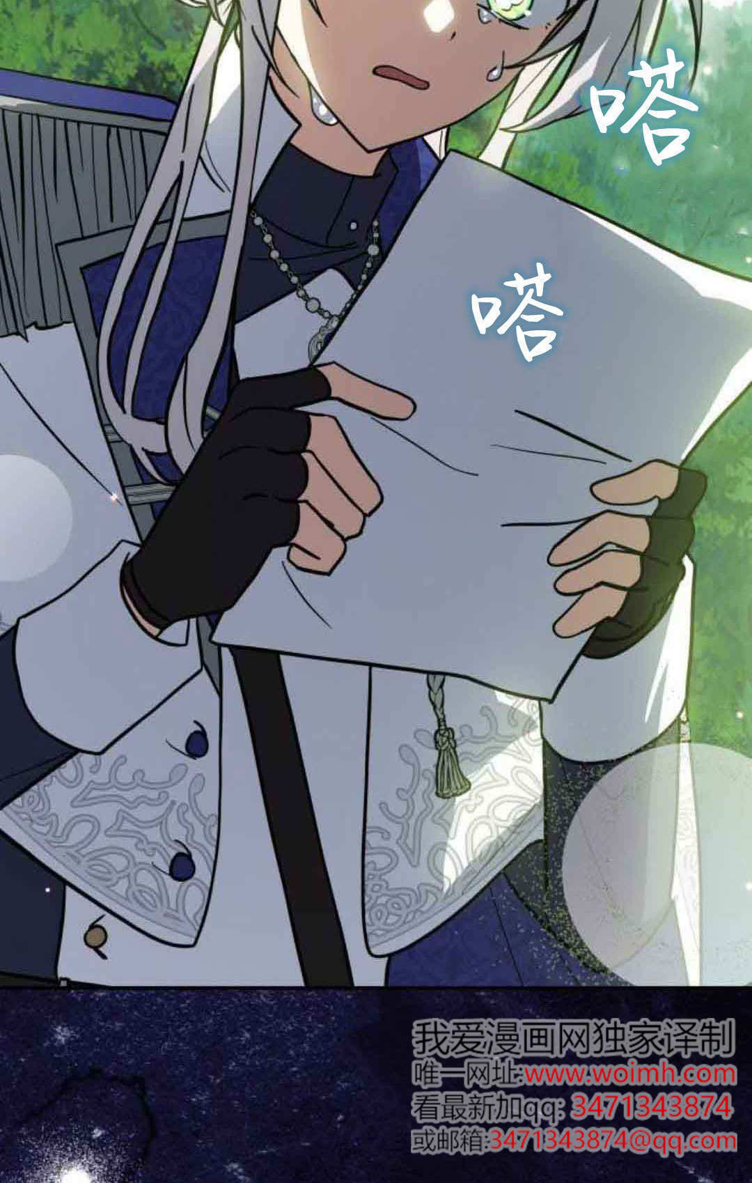 第76话 第47页