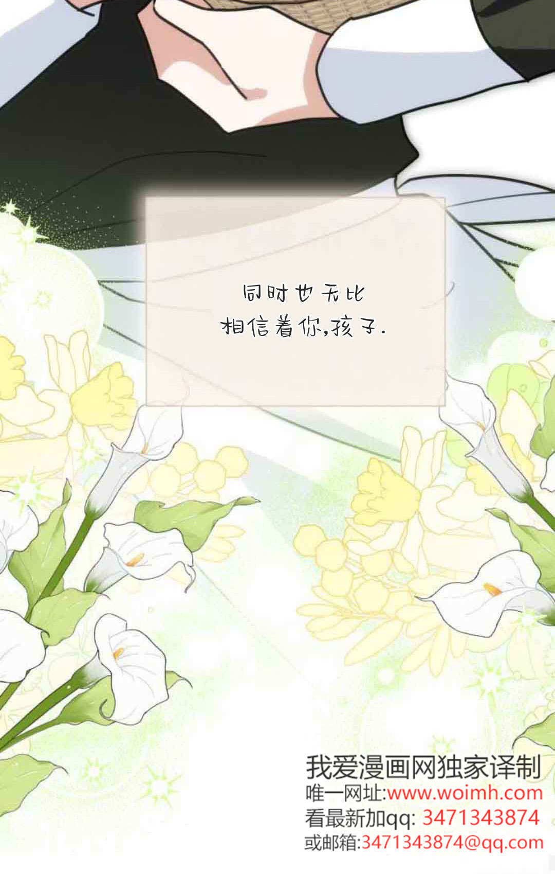 第76话 第53页